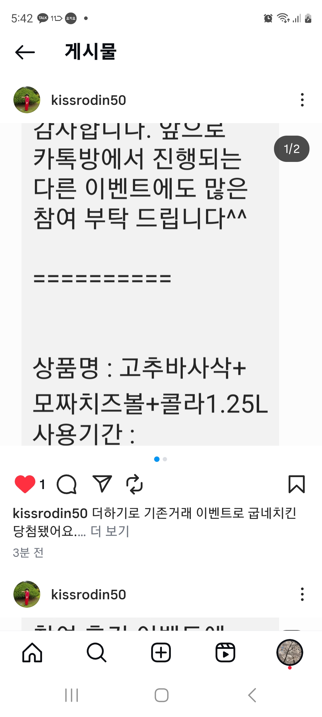 Screenshot_20250612_174210_Instagram.jpg