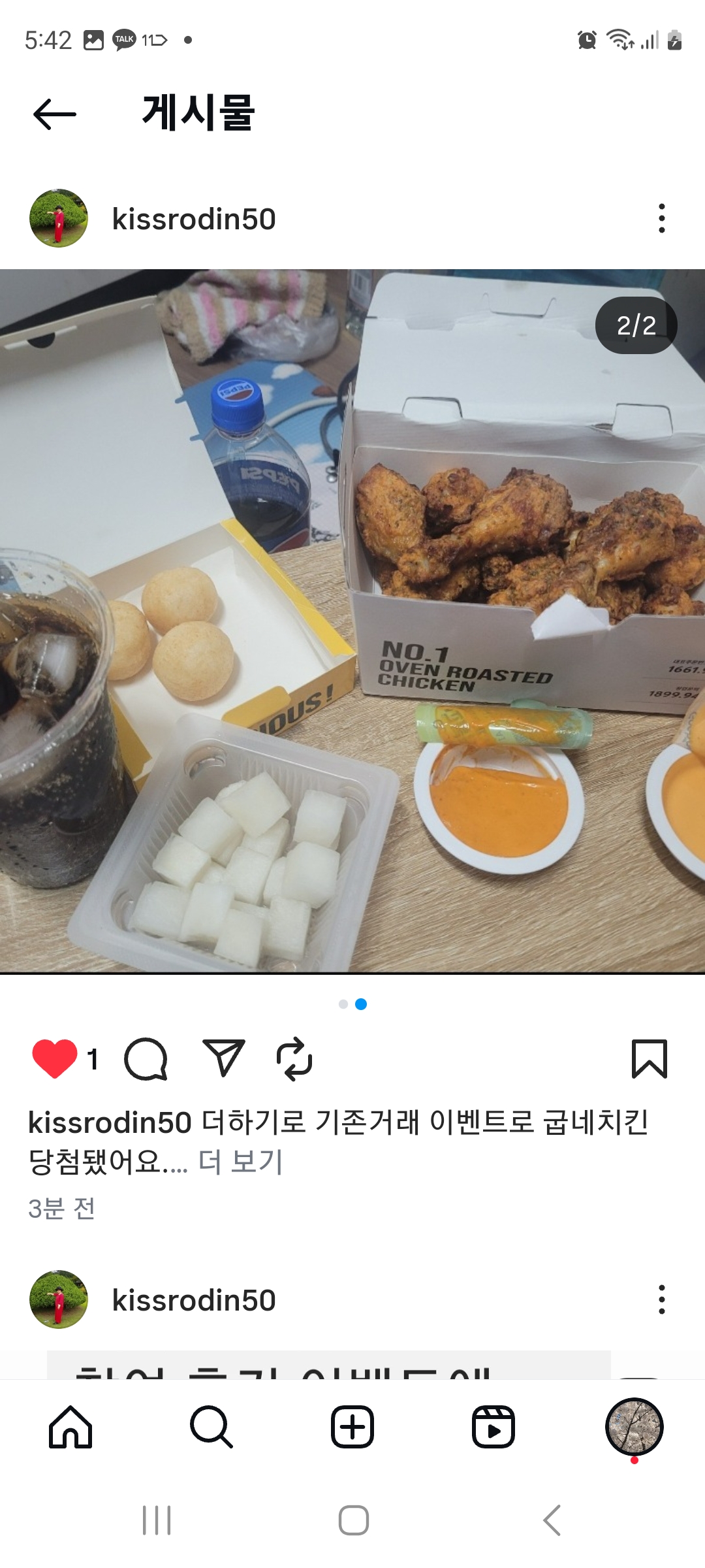 Screenshot_20250612_174217_Instagram.jpg