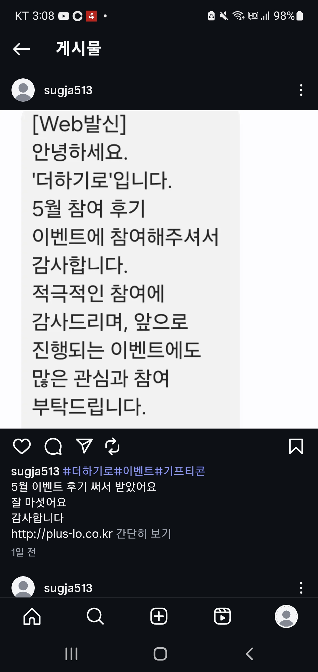 Screenshot_20250612_150827_Instagram.jpg