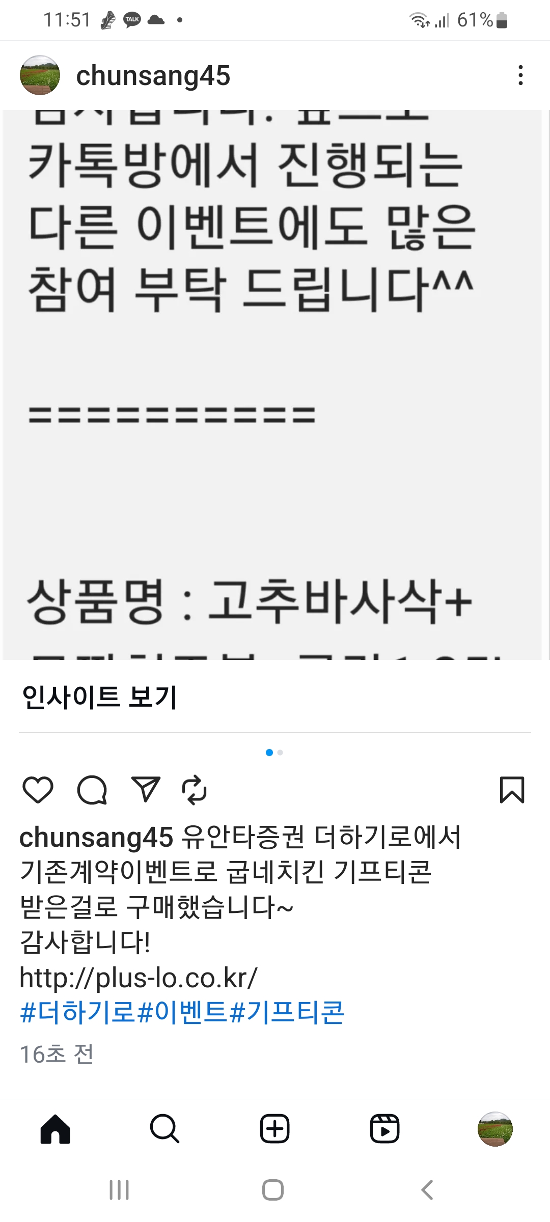 Screenshot_20250614-235159_Instagram.jpg