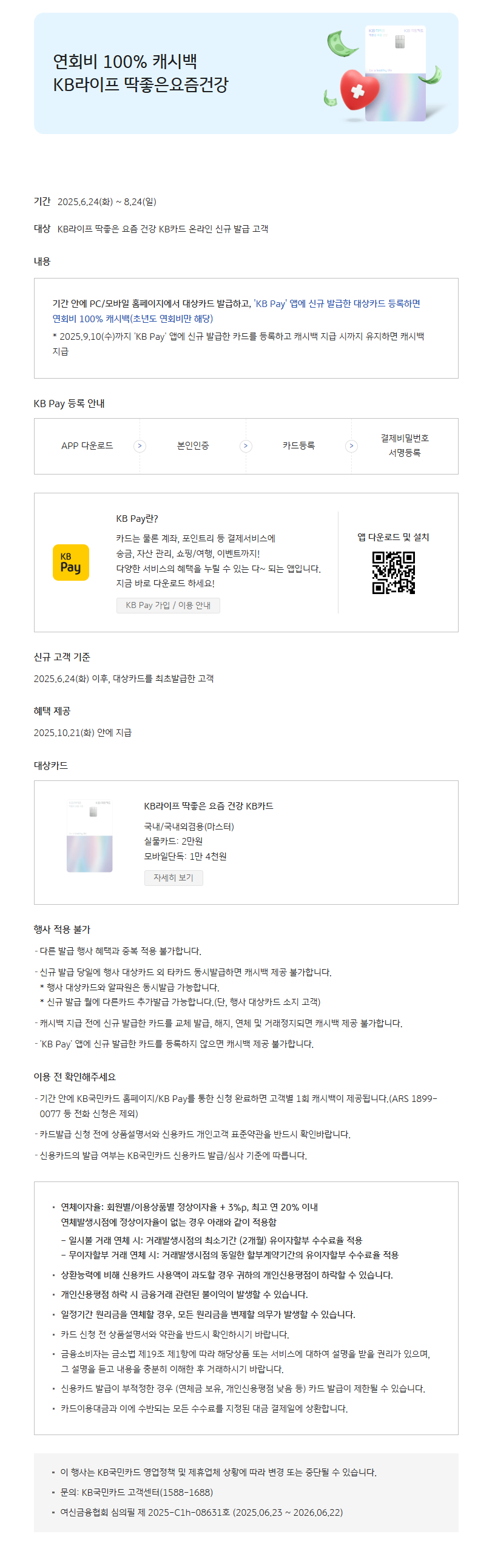 연회비.png