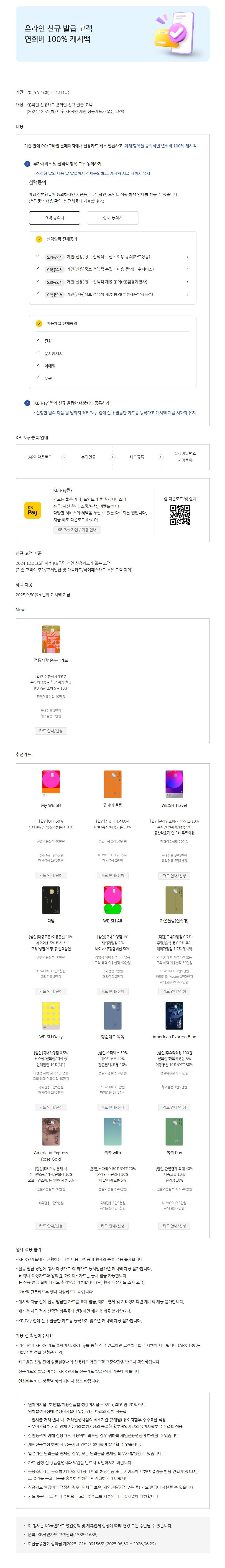 온라인 신규.png