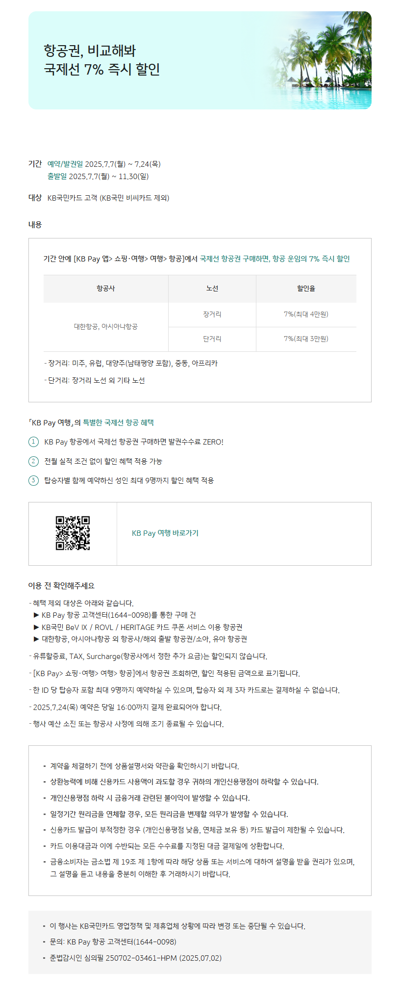 항공권.png