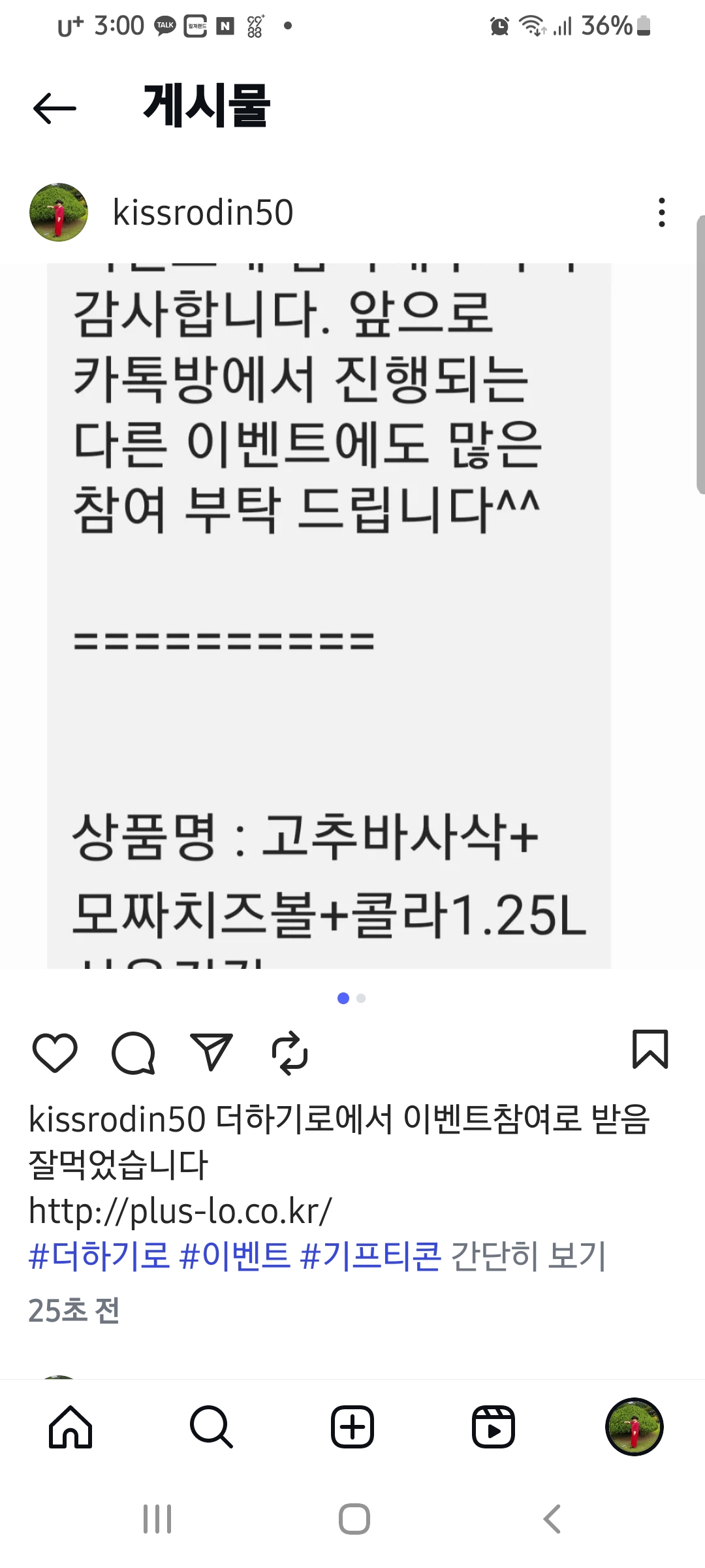 Screenshot_20250723-030058_Instagram.jpg