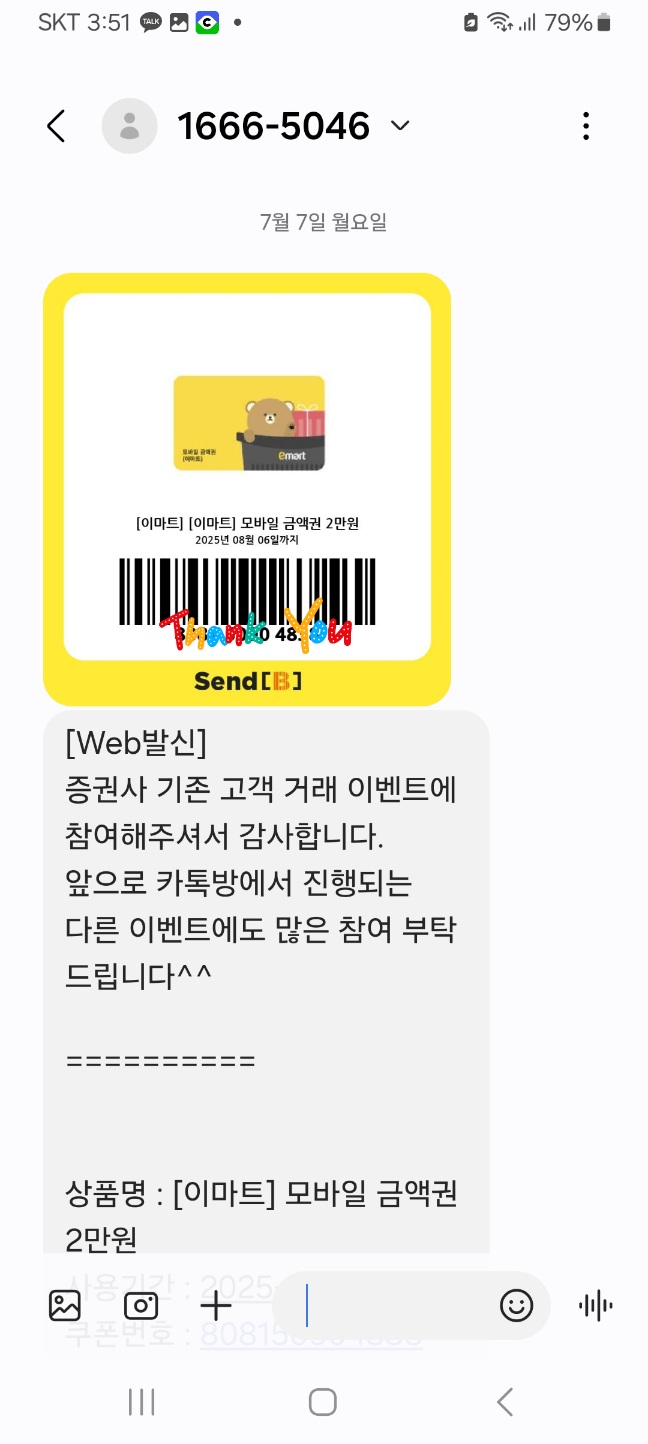 Screenshot_20250721_155112_Messages.jpg