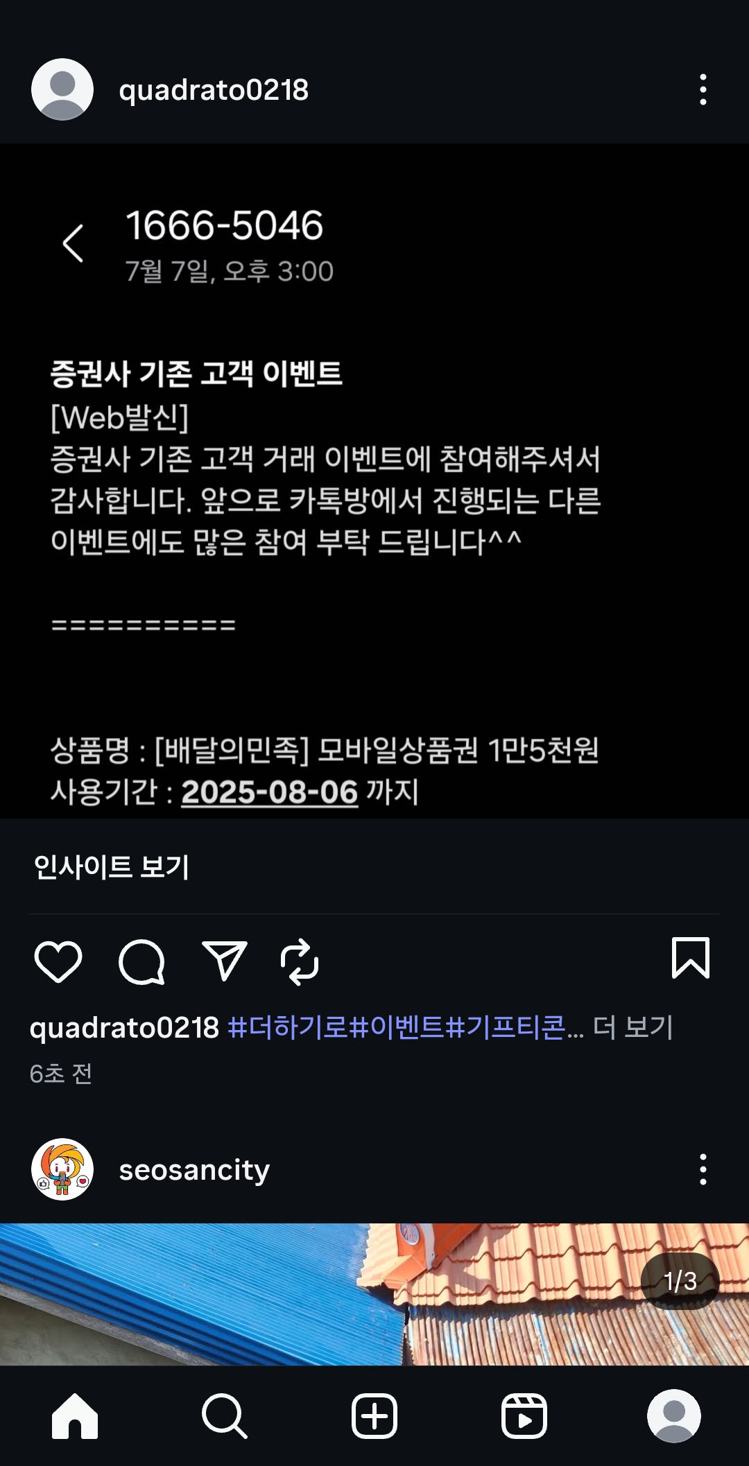 Screenshot_20250728_141425_Instagram.jpg