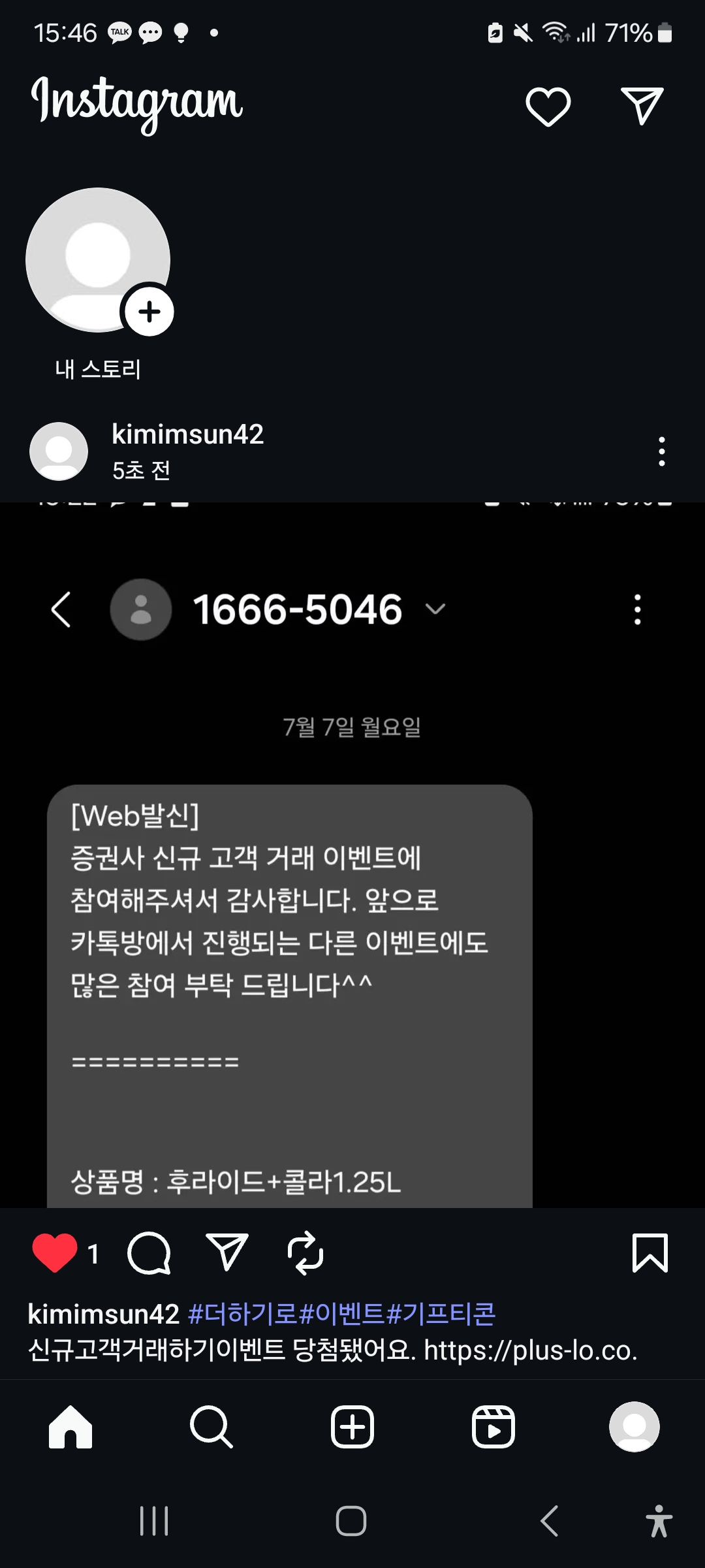 Screenshot_20250731_154639_Instagram.jpg