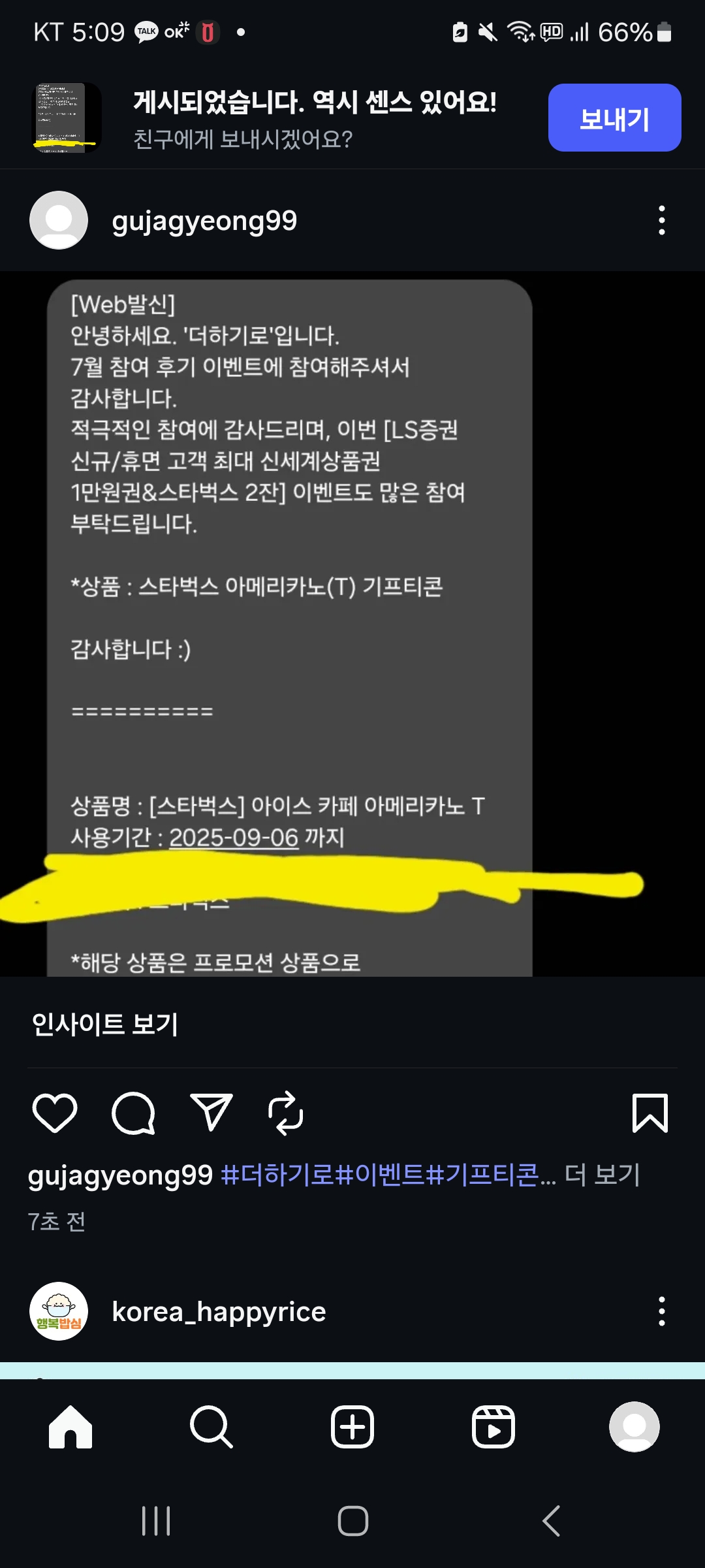 Screenshot_20250809_170949_Instagram.jpg