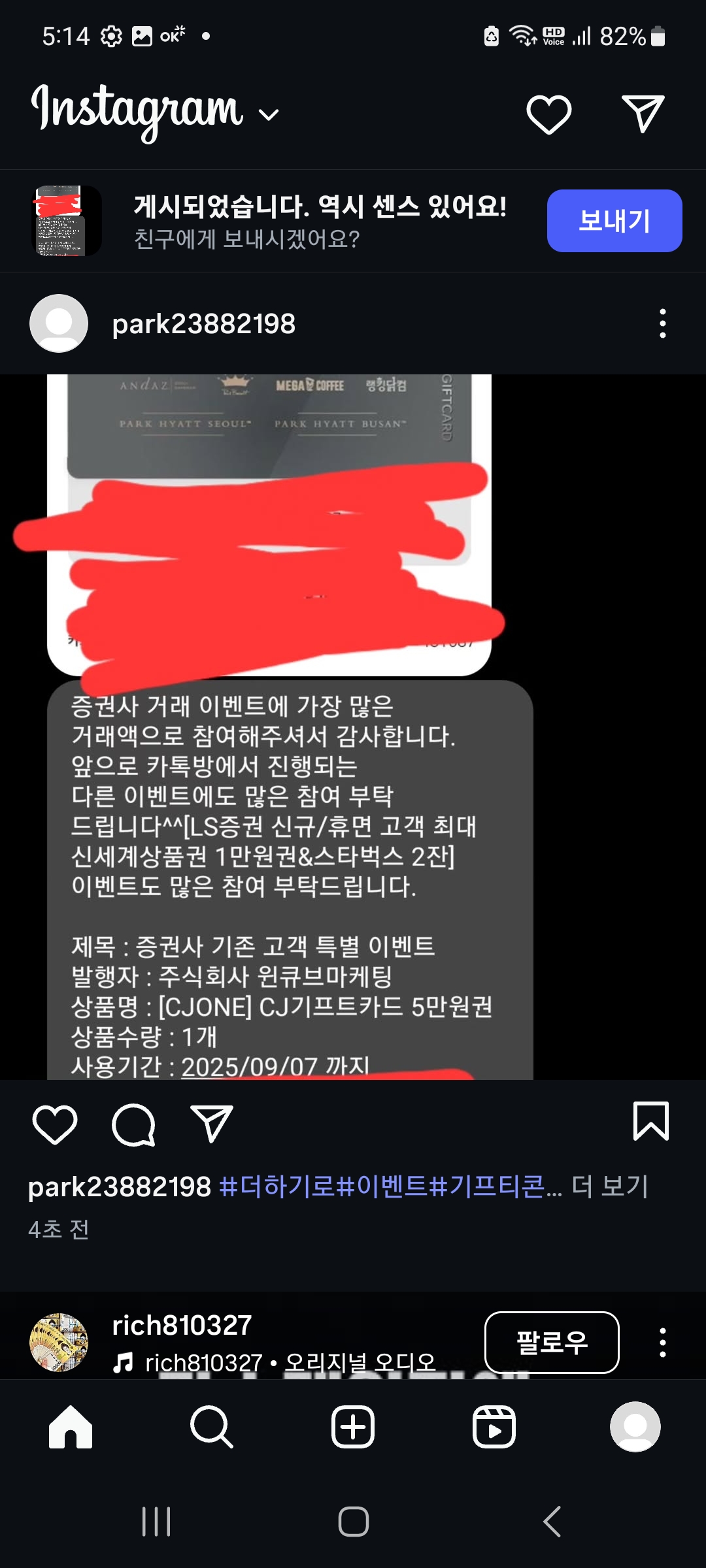 Screenshot_20250809_171415_Instagram.jpg