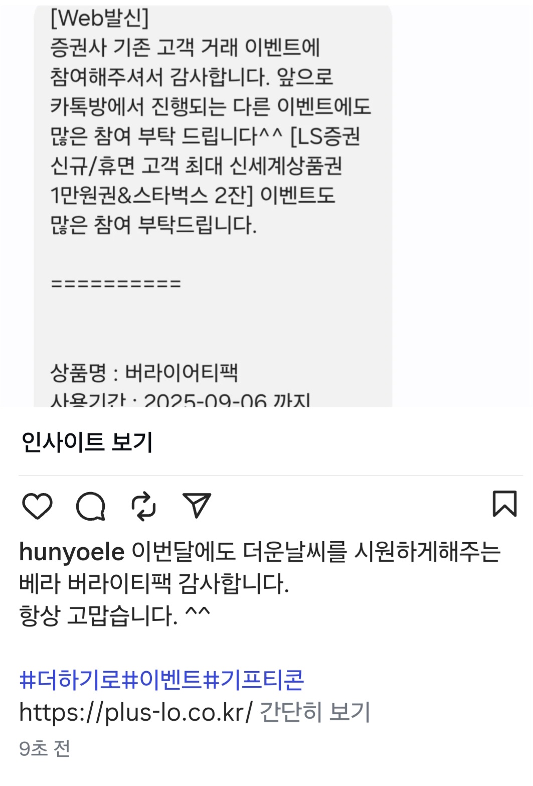 Screenshot_20250810_185438_Instagram.jpg