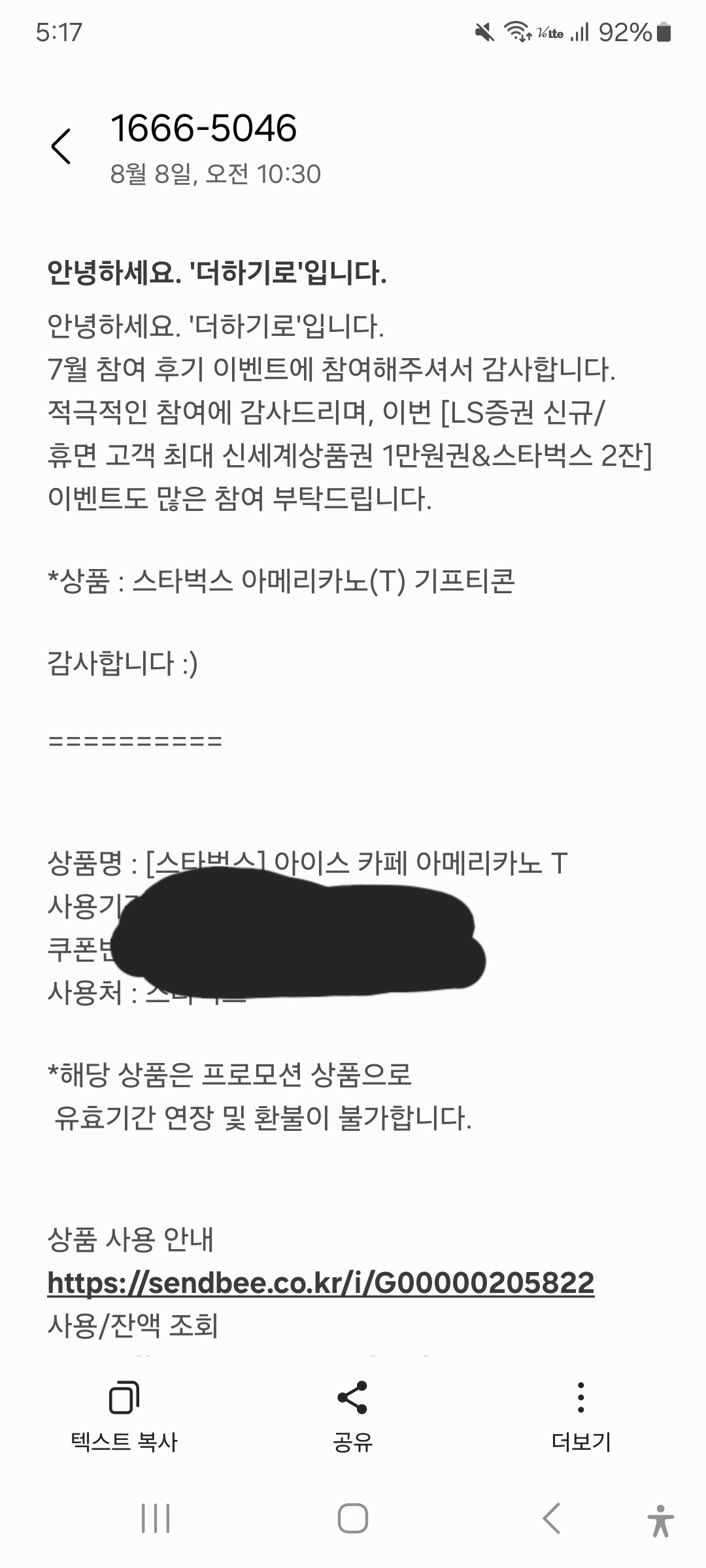 Screenshot_20250817_171759_Messages.jpg