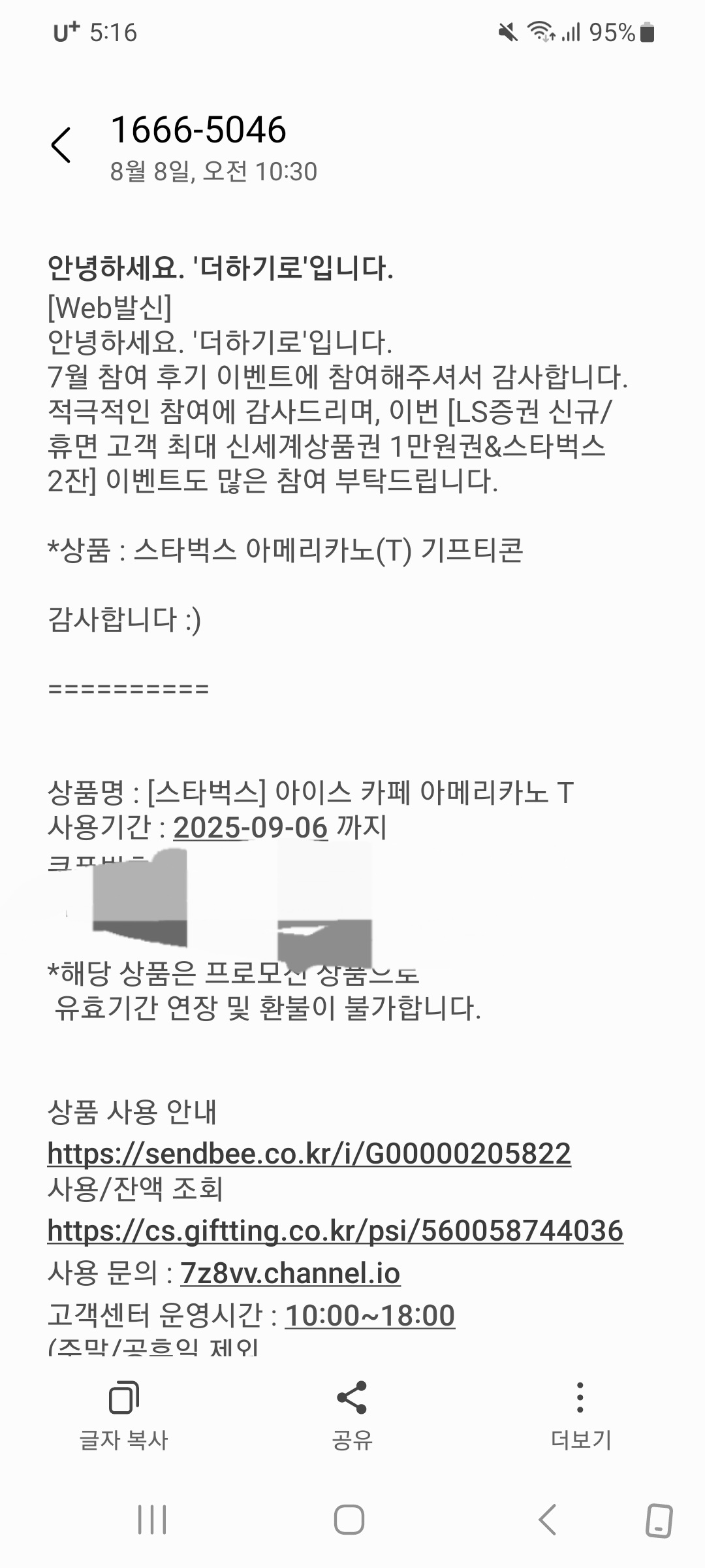 Screenshot_20250817_171603_Messages.jpg