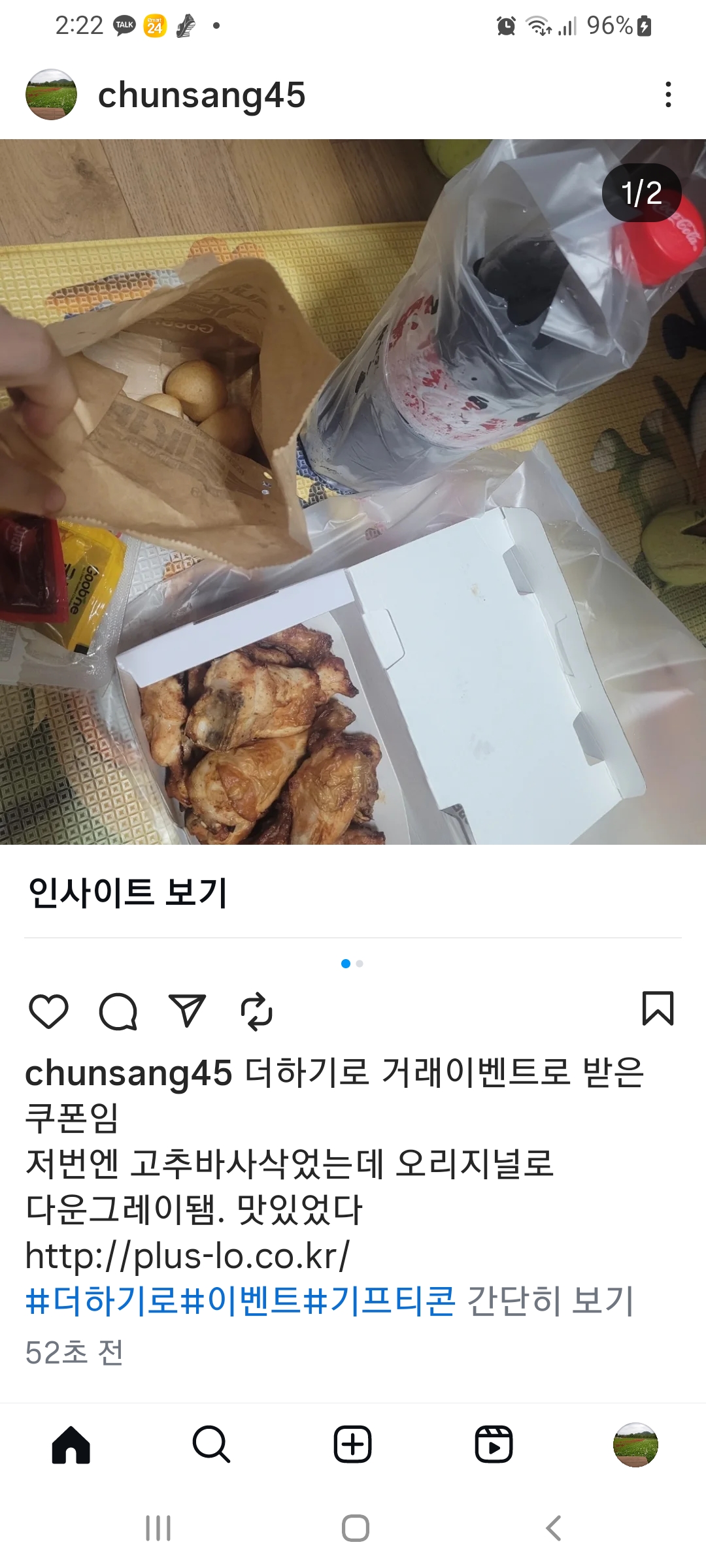 Screenshot_20250818-142223_Instagram.jpg