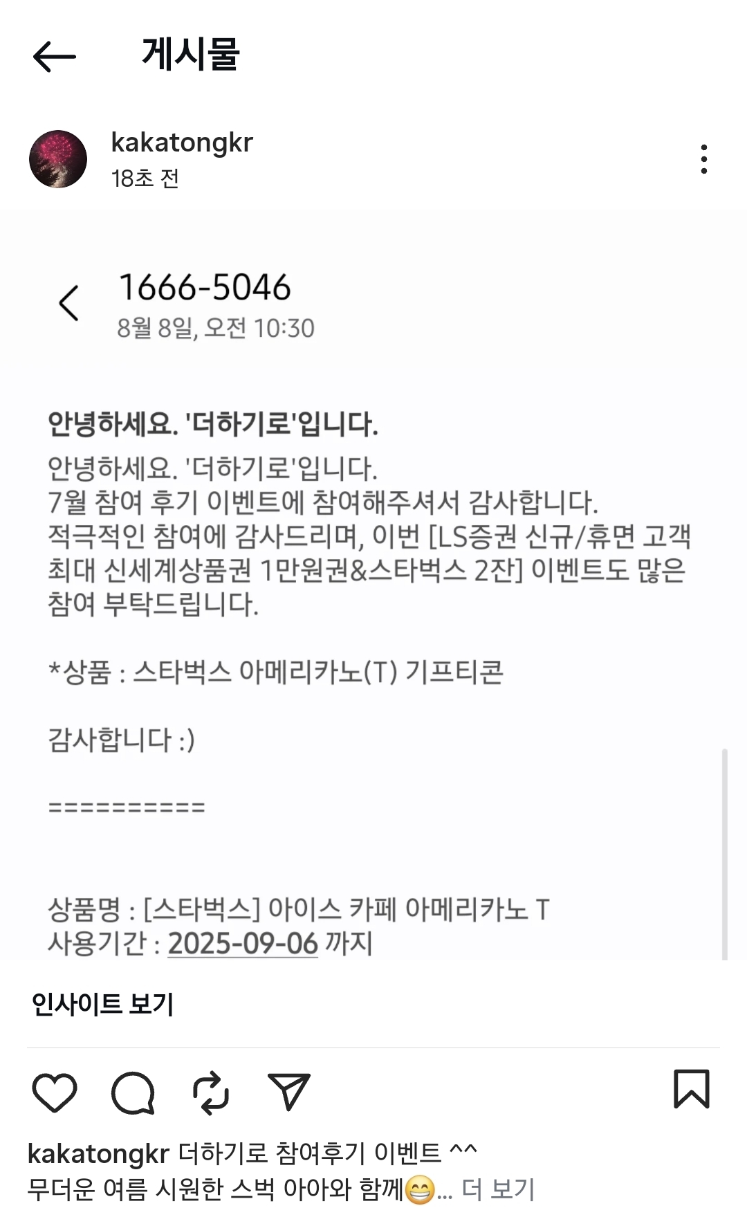 Screenshot_20250823_175842_Instagram.jpg