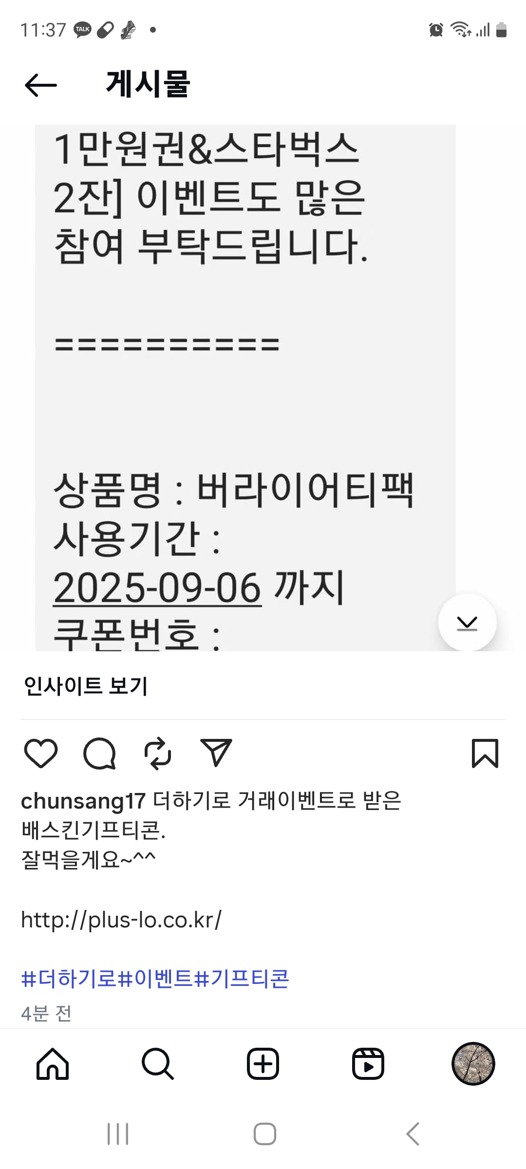 Screenshot_20250827_233735_Instagram.jpg