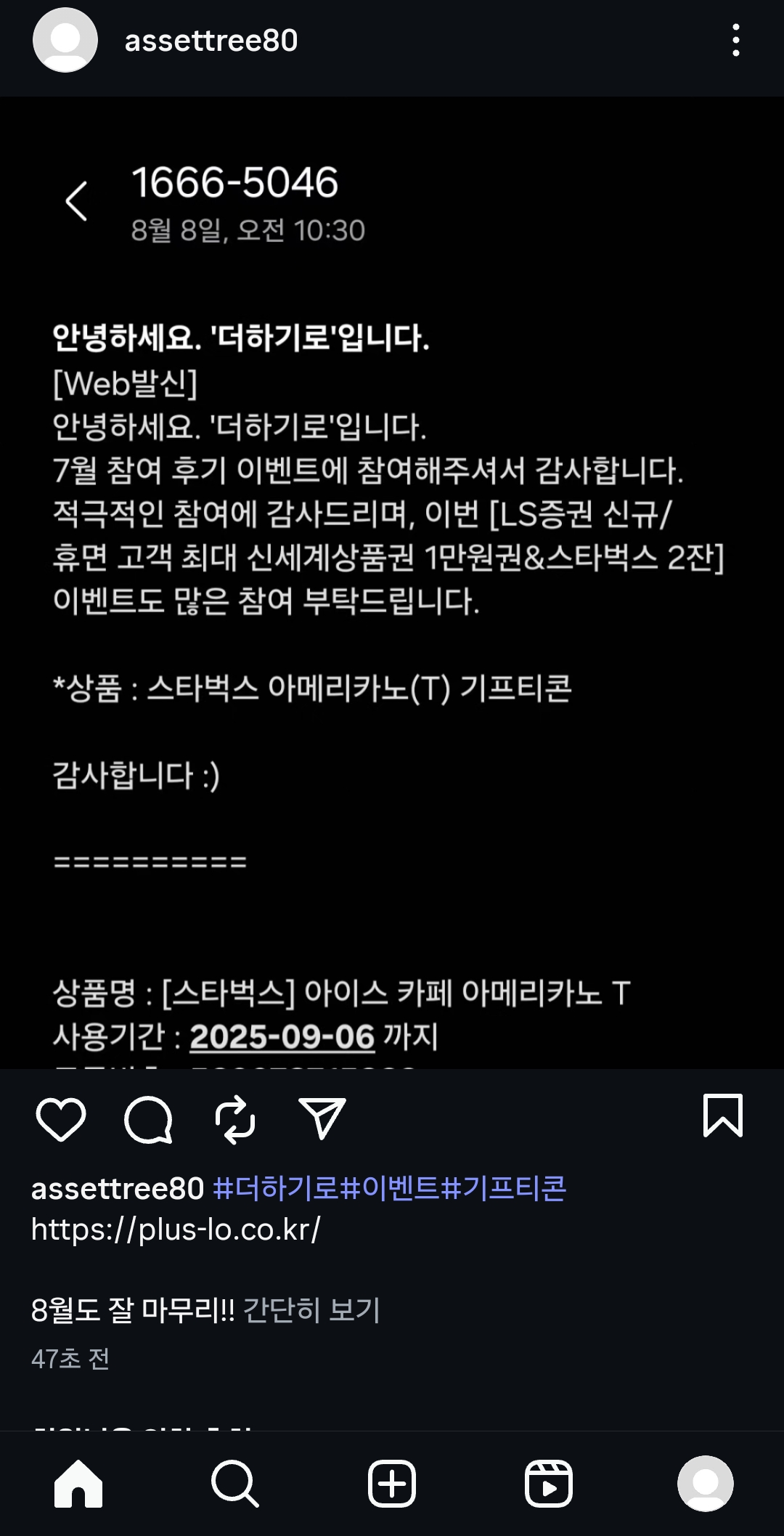 Screenshot_20250828_091352_Instagram.jpg