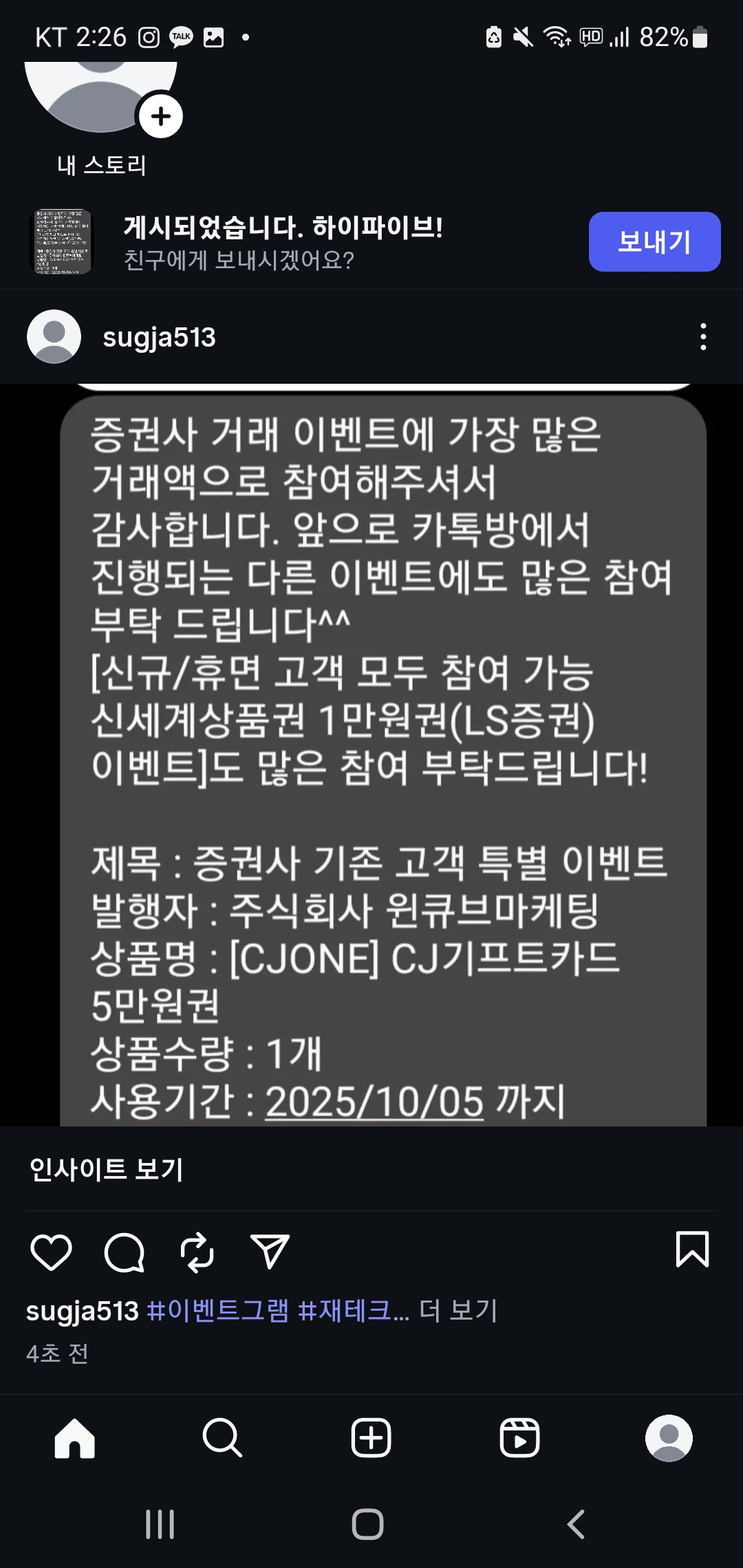 Screenshot_20250905_142609_Instagram.jpg