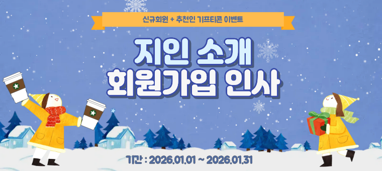 1월 지인소개.png