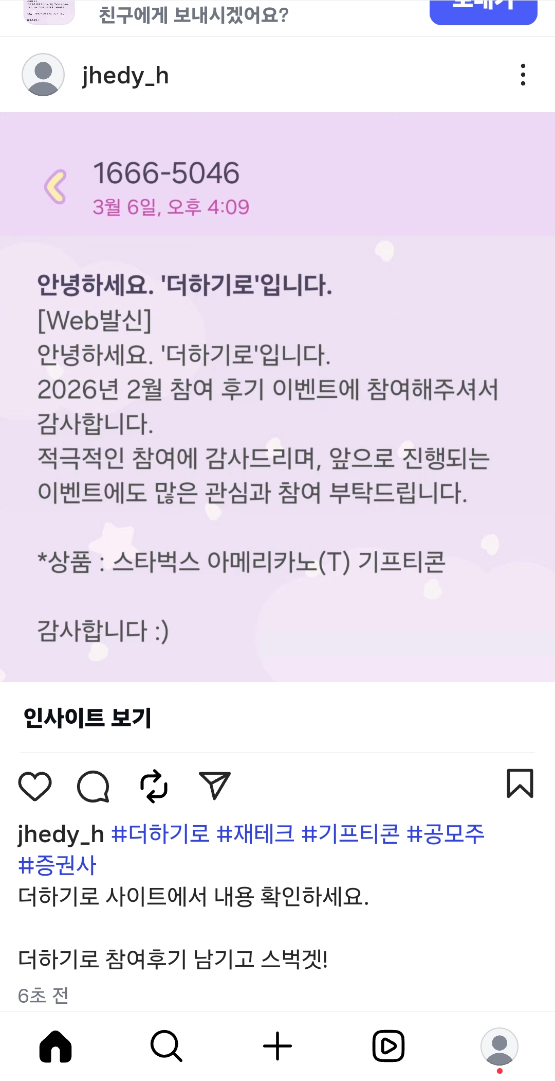 Screenshot_20260322_123029_Instagram.jpg