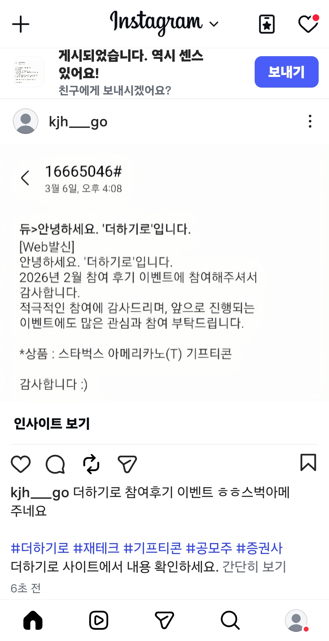Screenshot_20260322_123530_Instagram.jpg