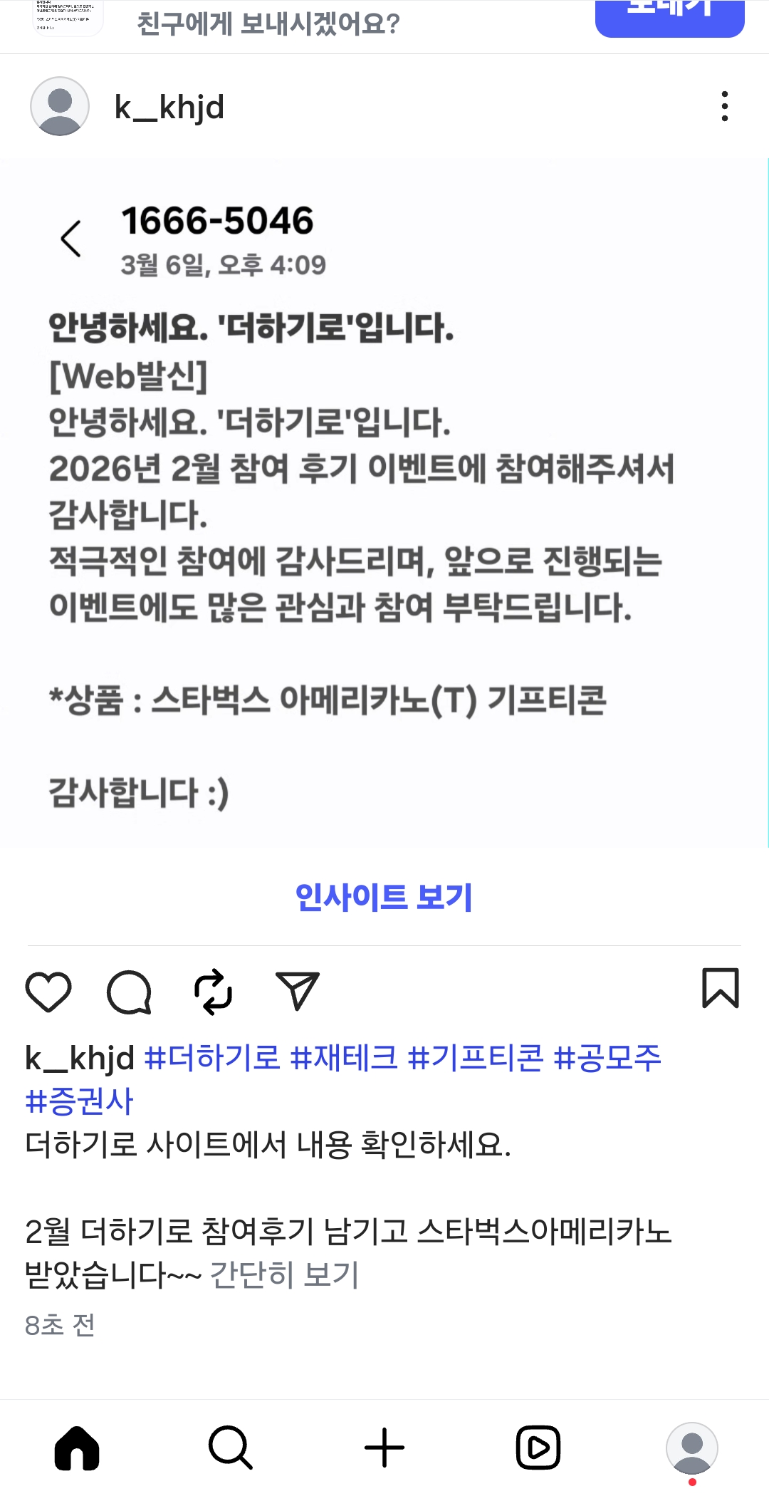 Screenshot_20260322_122901_Instagram.jpg