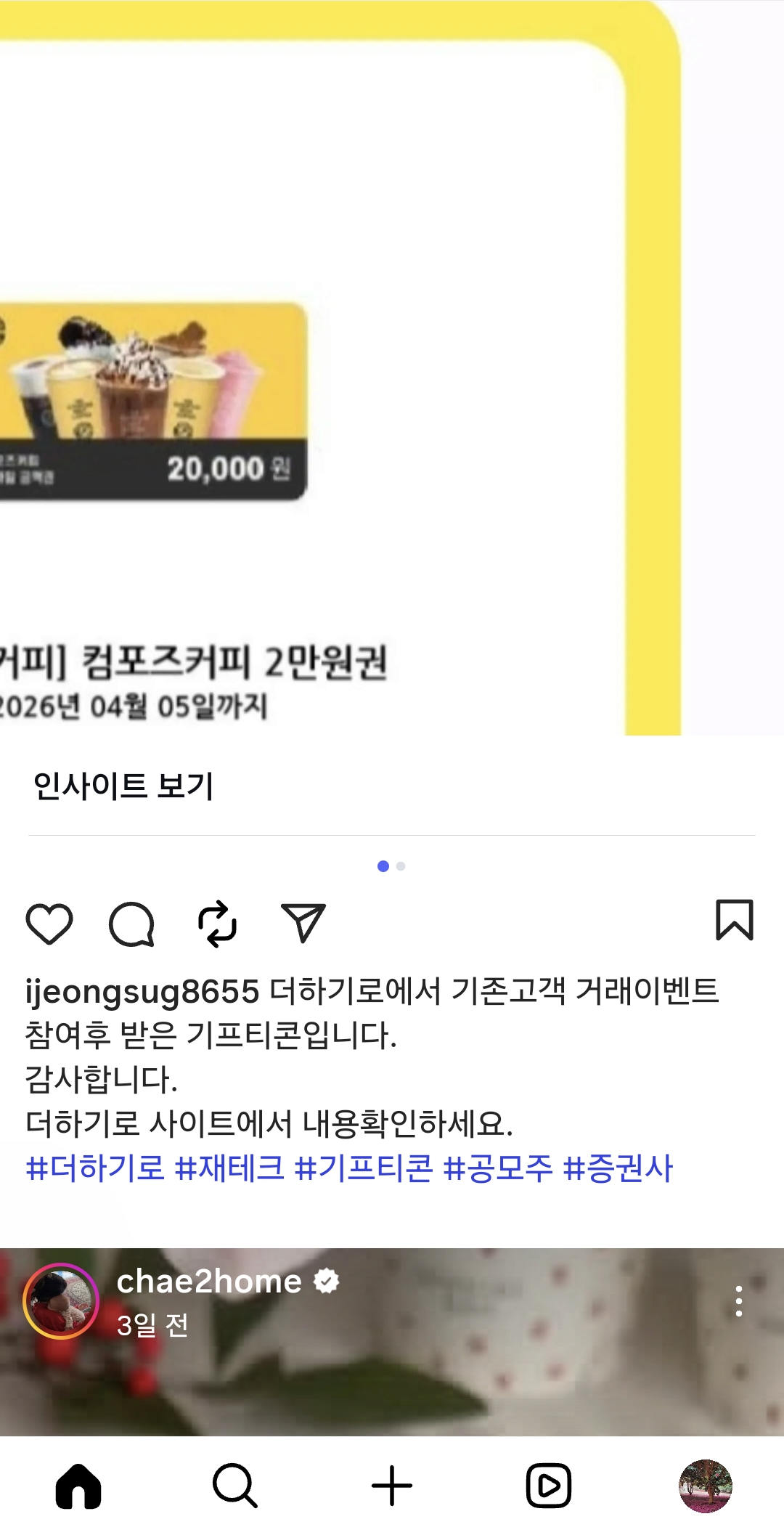 Screenshot_20260321_152144_Instagram.jpg
