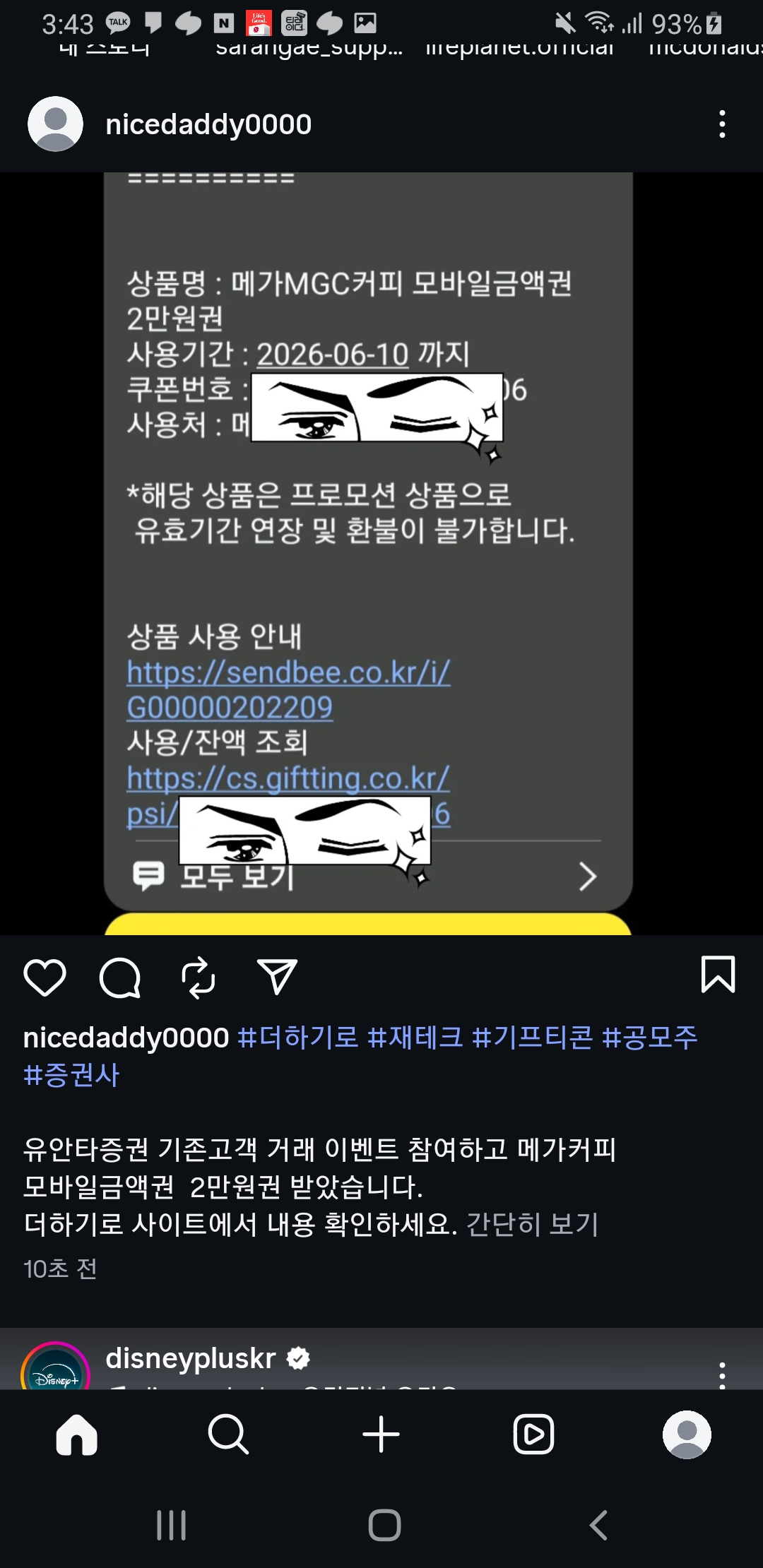 Screenshot_20260527-154347_Instagram.jpg