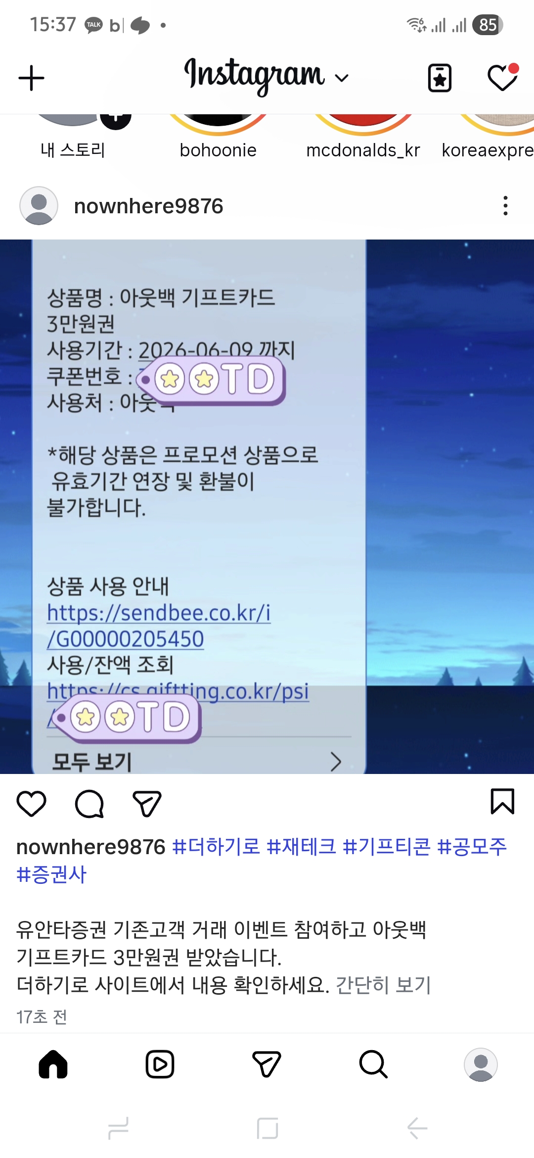 Screenshot_20260527_153739_Instagram.jpg