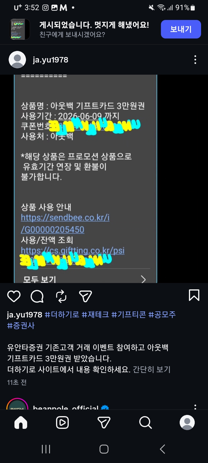 Screenshot_20260527_155243_Instagram.jpg