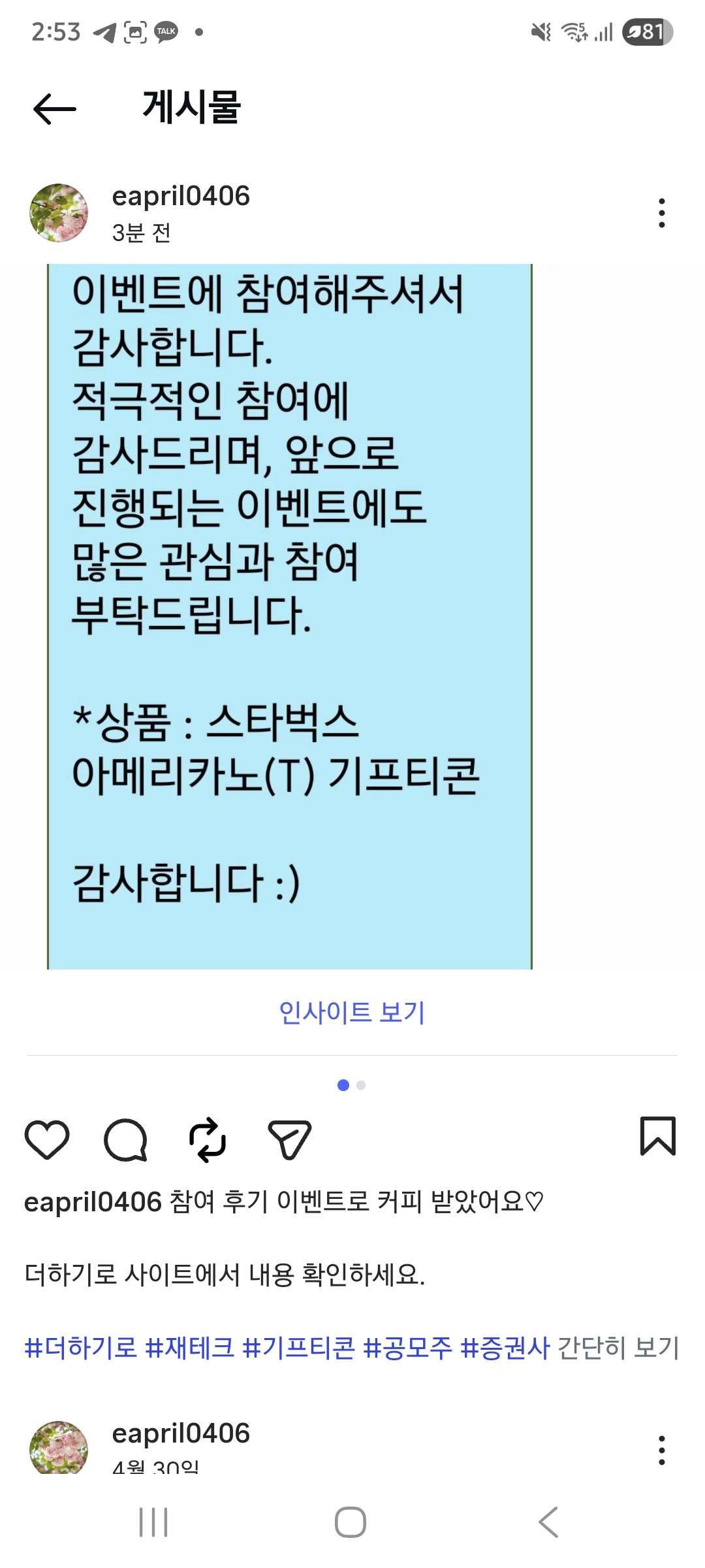 Screenshot_20260529_145352_Instagram.jpg