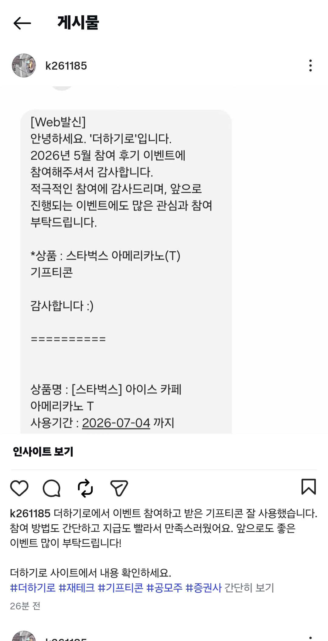 Screenshot_20260605_180800_Instagram.jpg