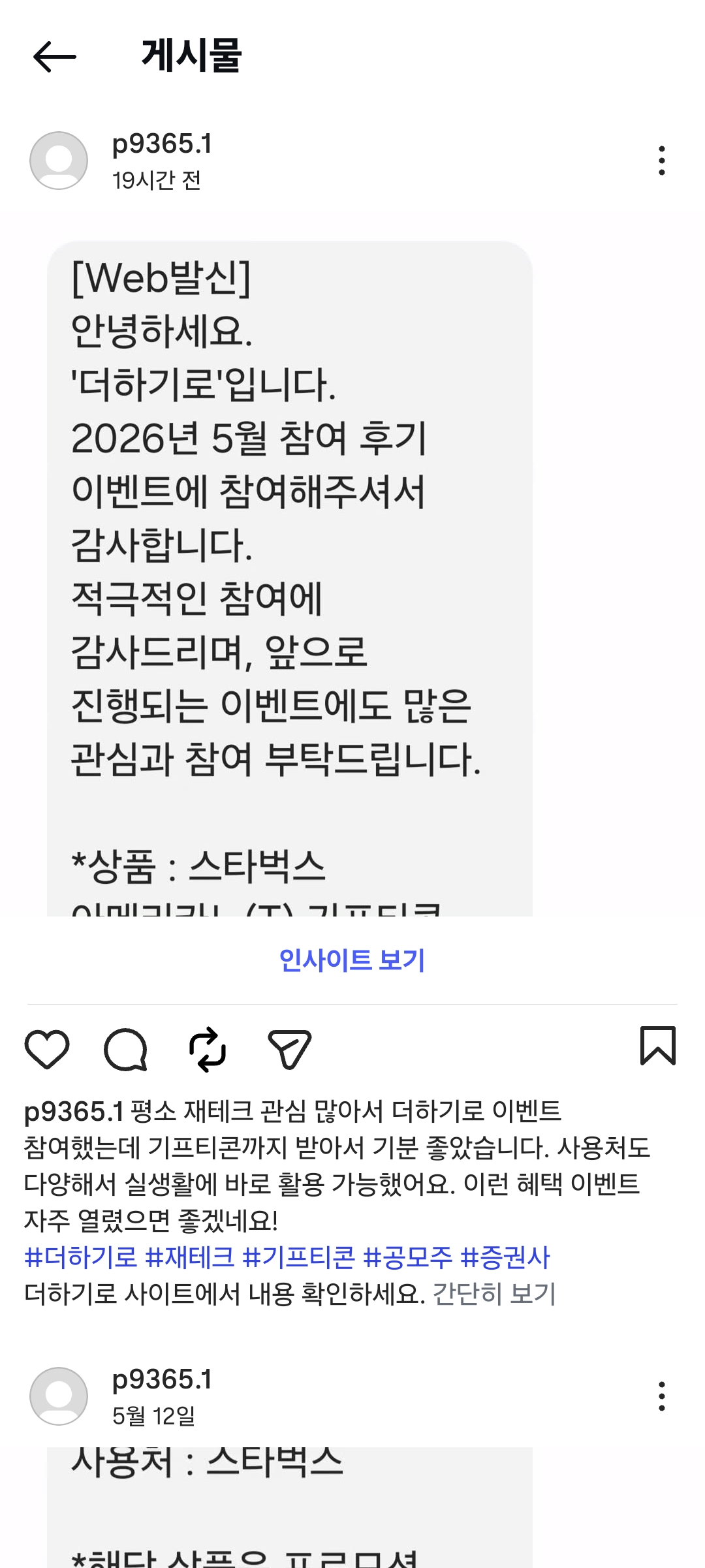 Screenshot_20260606_130928_Instagram.jpg