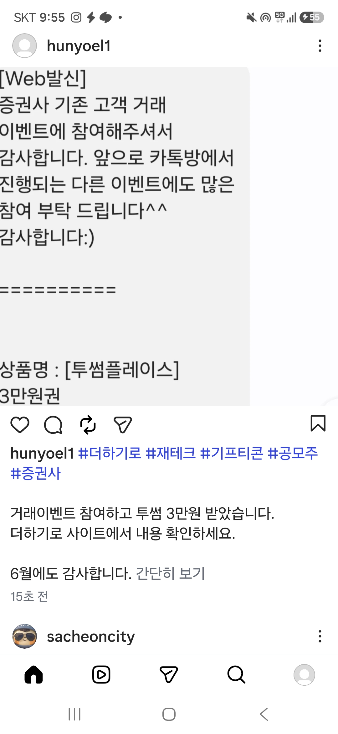 Screenshot_20260608_215529_Instagram.jpg