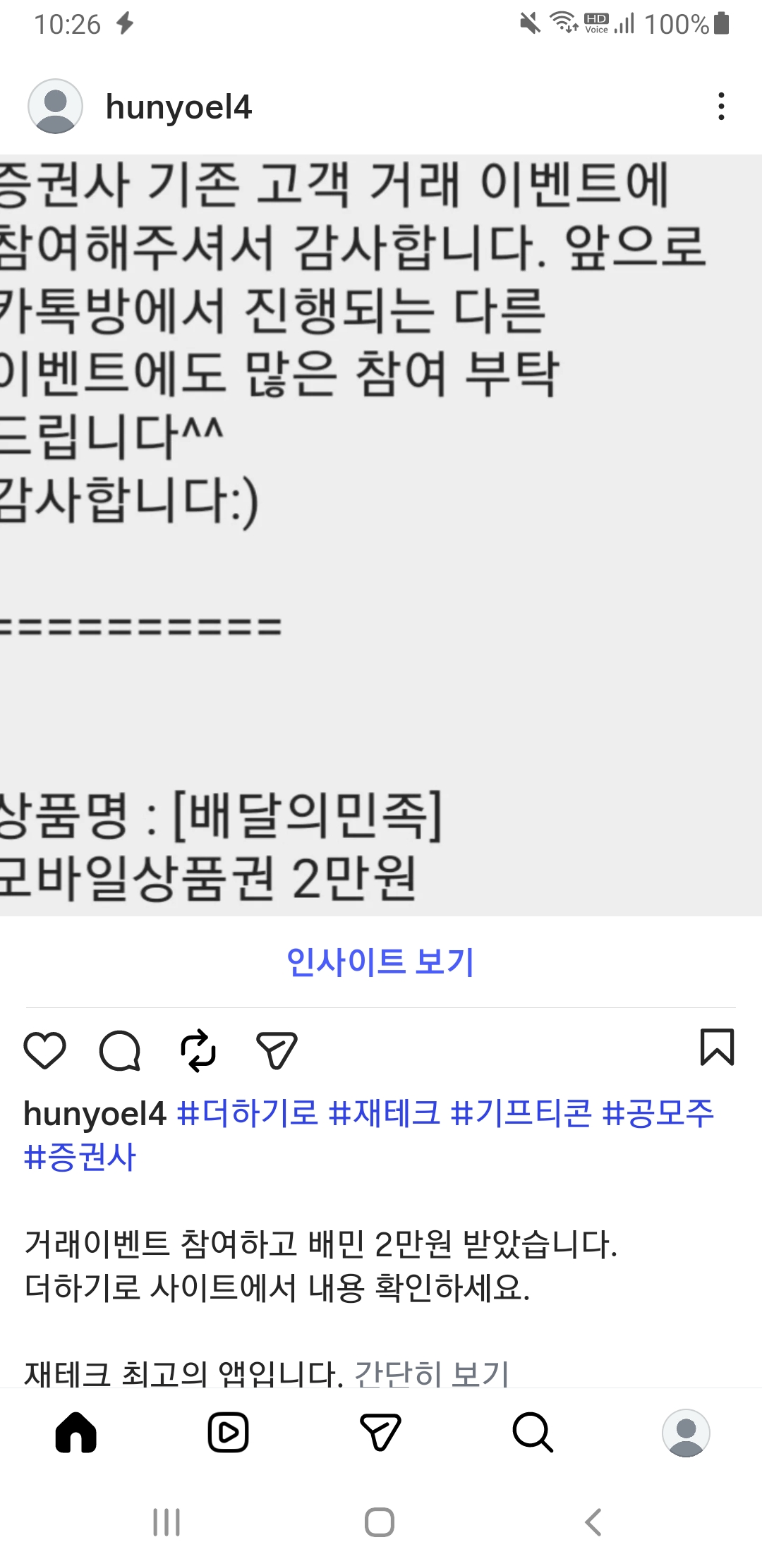 Screenshot_20260608-222654_Instagram.jpg