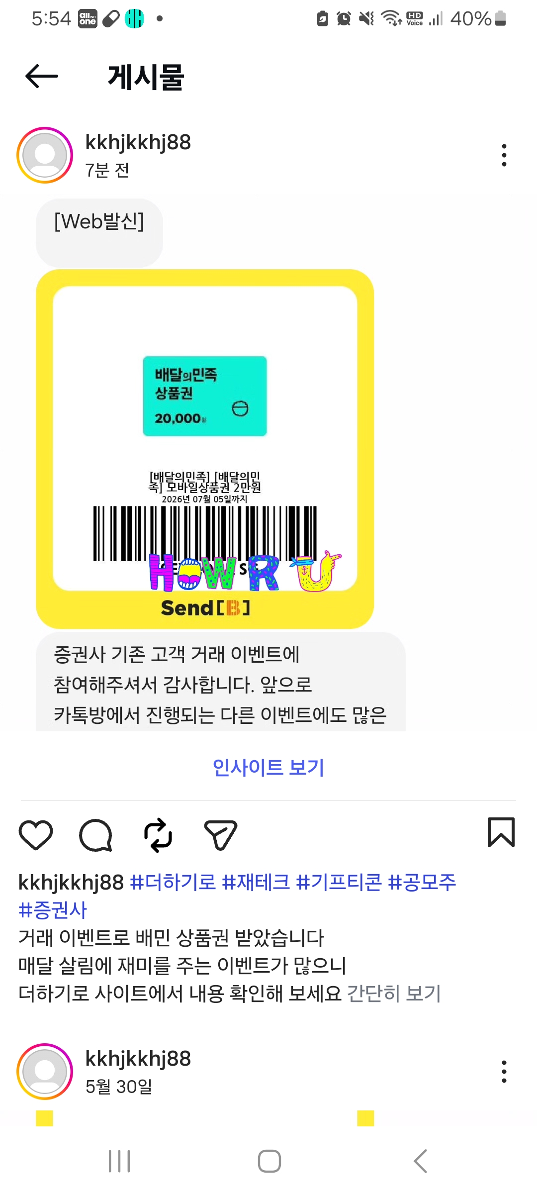 Screenshot_20260630_175421_Instagram.jpg