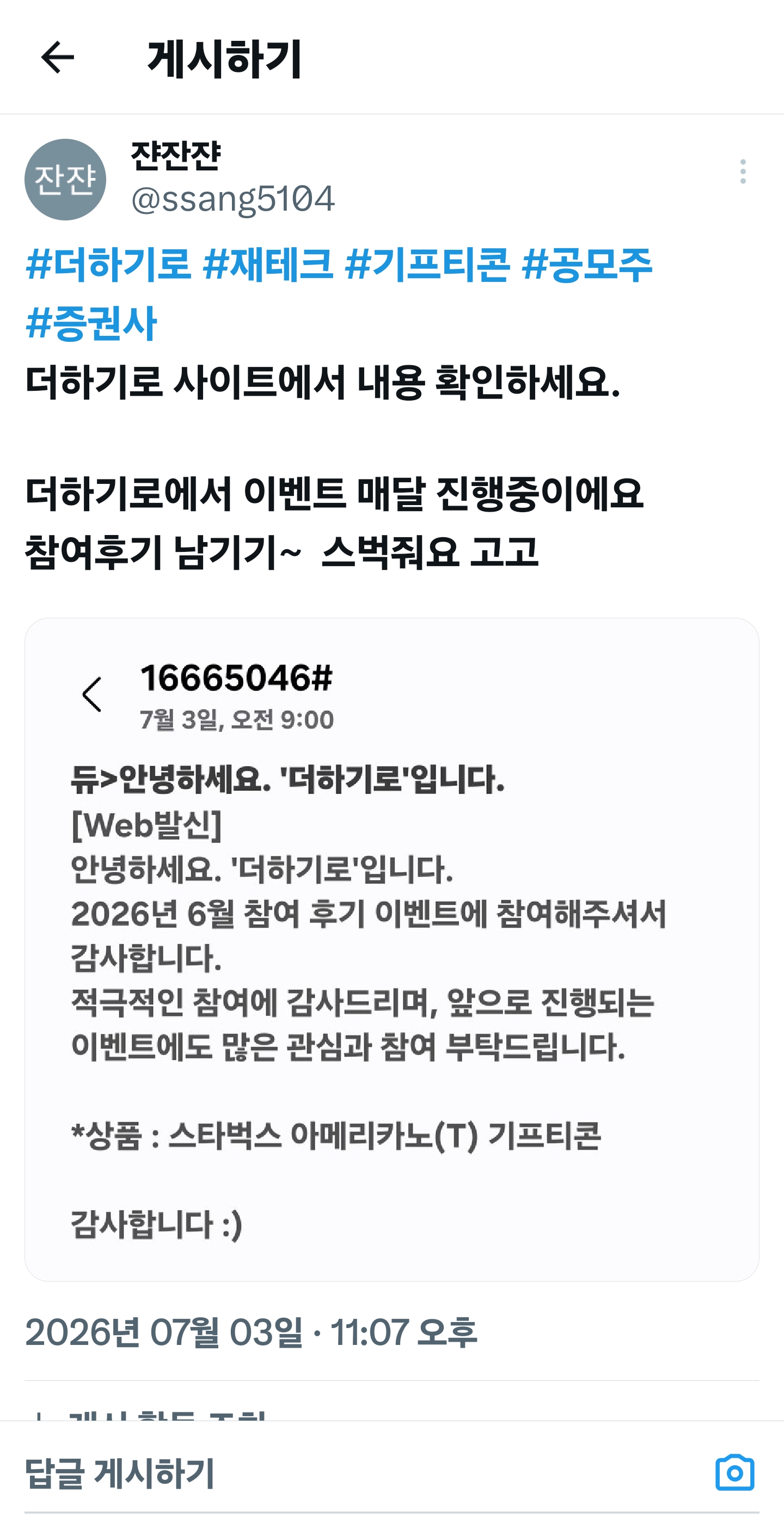 KakaoTalk_20260703_230816645.jpg