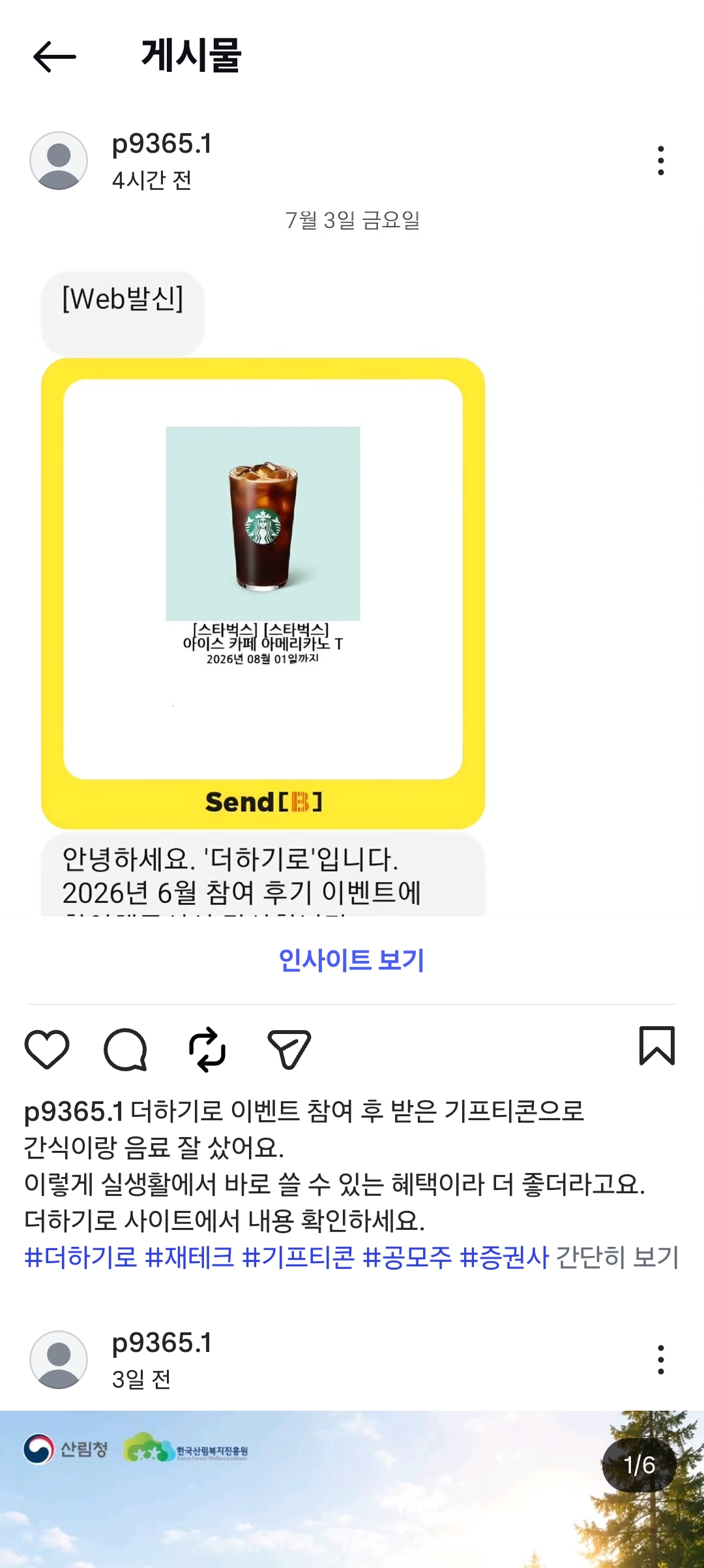 Screenshot_20260703_143227_Instagram.jpg