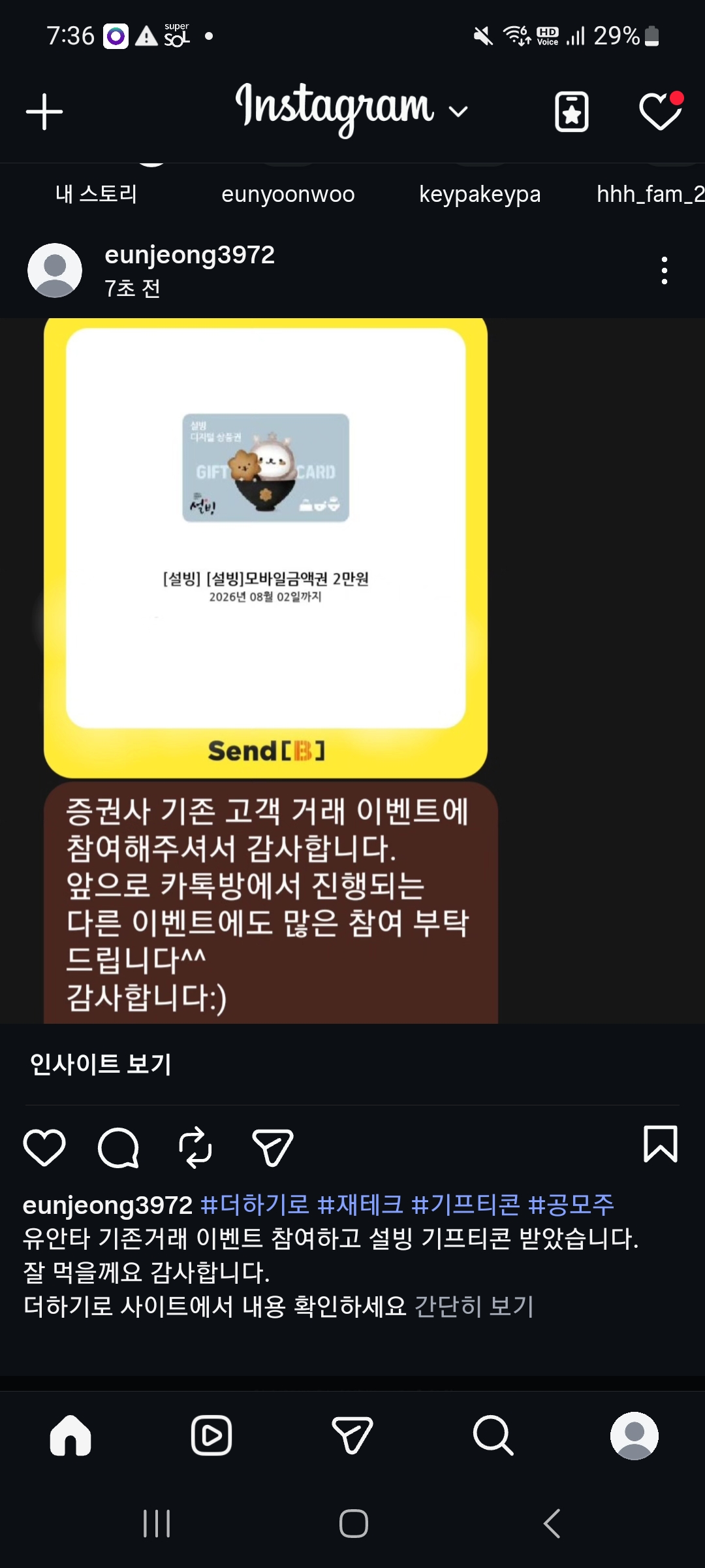 Screenshot_20260705_193647_Instagram.jpg