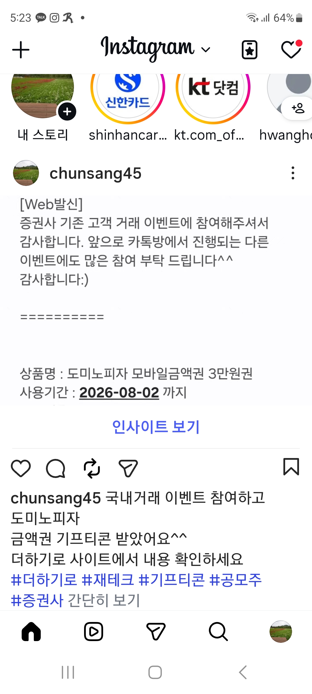 Screenshot_20260707_172305_Instagram.jpg