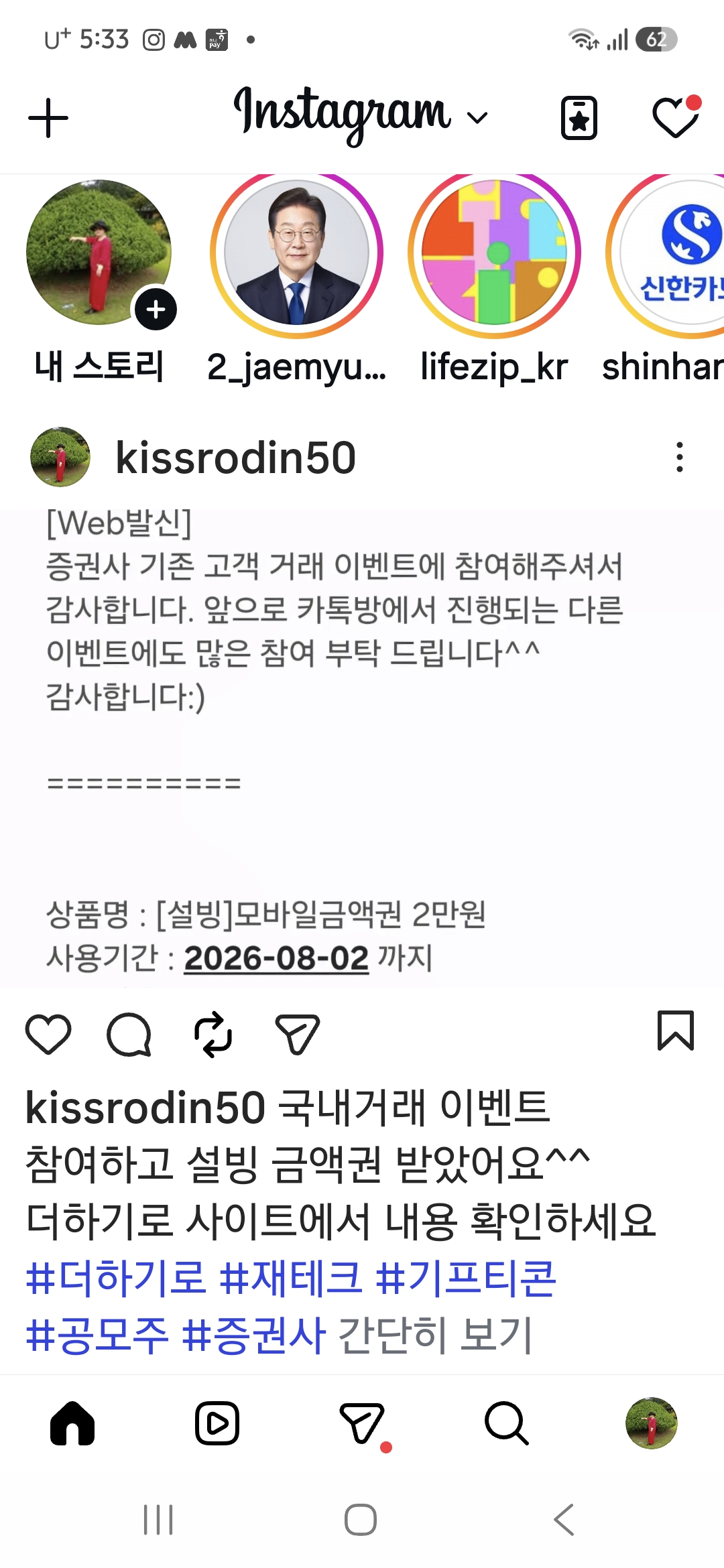 Screenshot_20260707_173307_Instagram.jpg