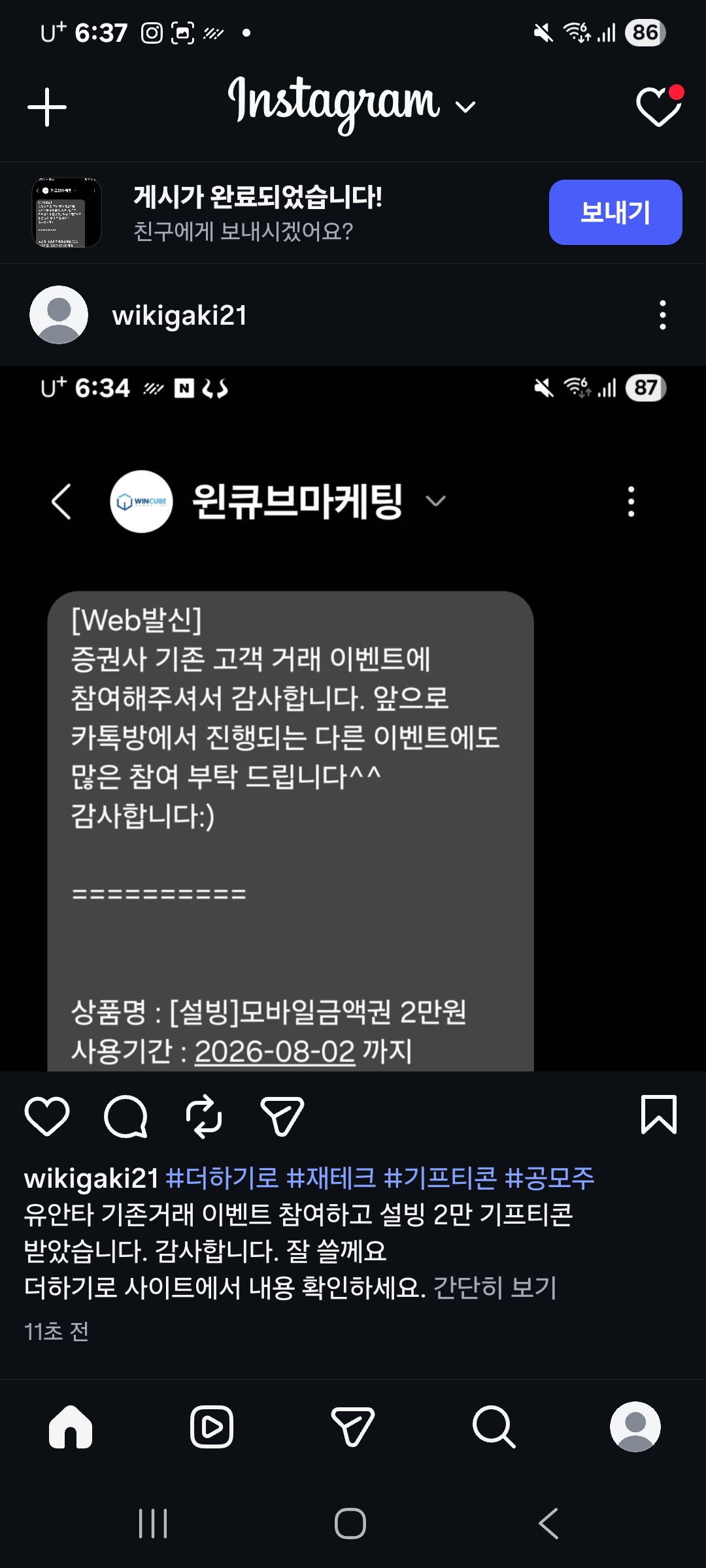Screenshot_20260708_183716_Instagram.jpg