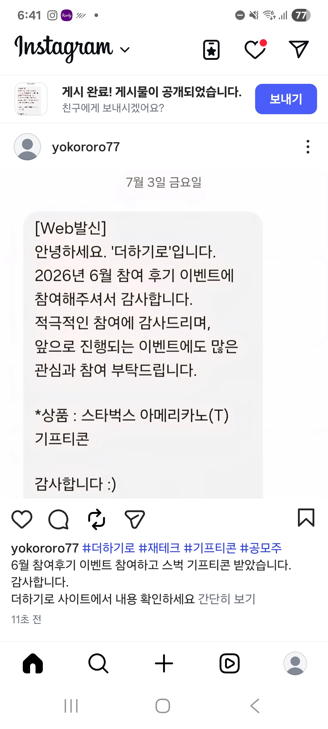 Screenshot_20260708_184147_Instagram.jpg