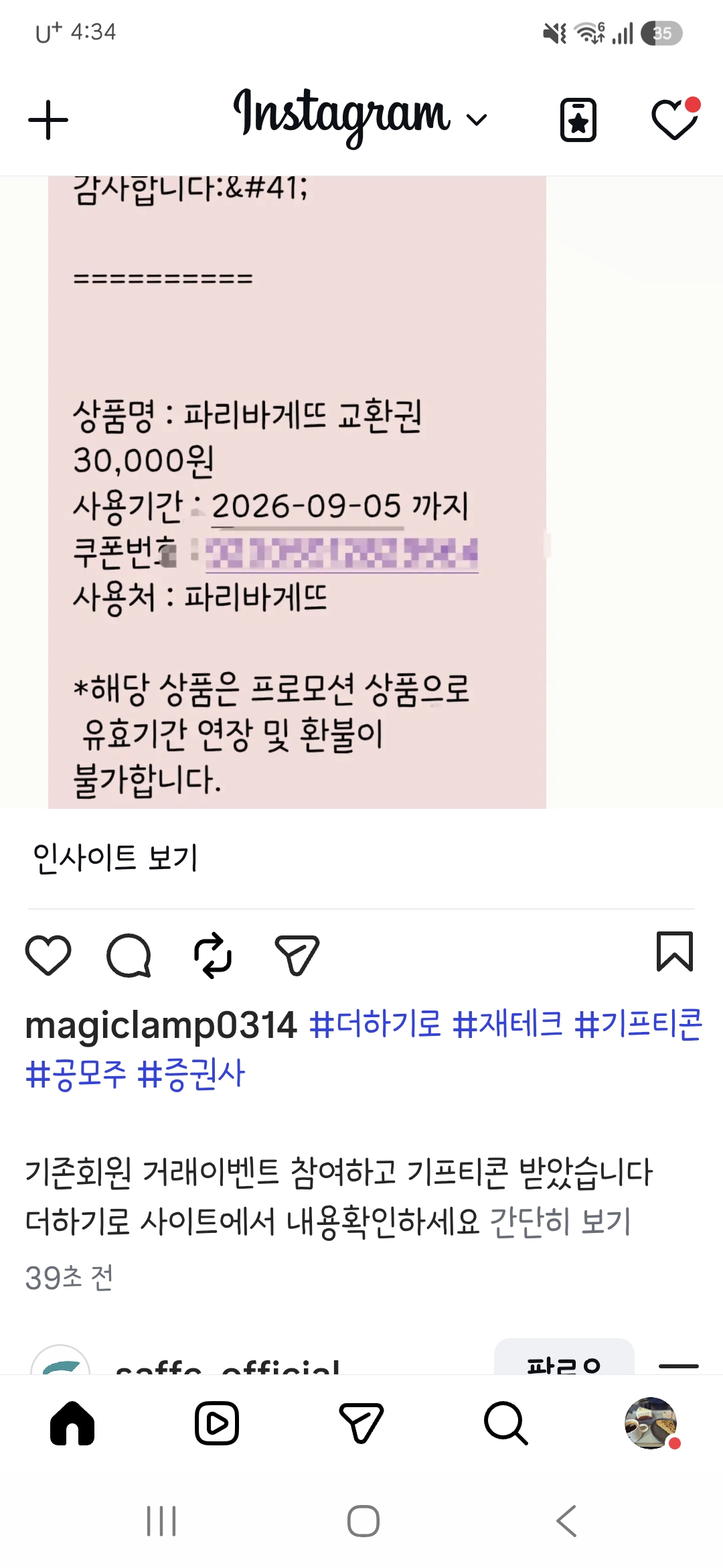 Screenshot_20260807_163445_Instagram.jpg