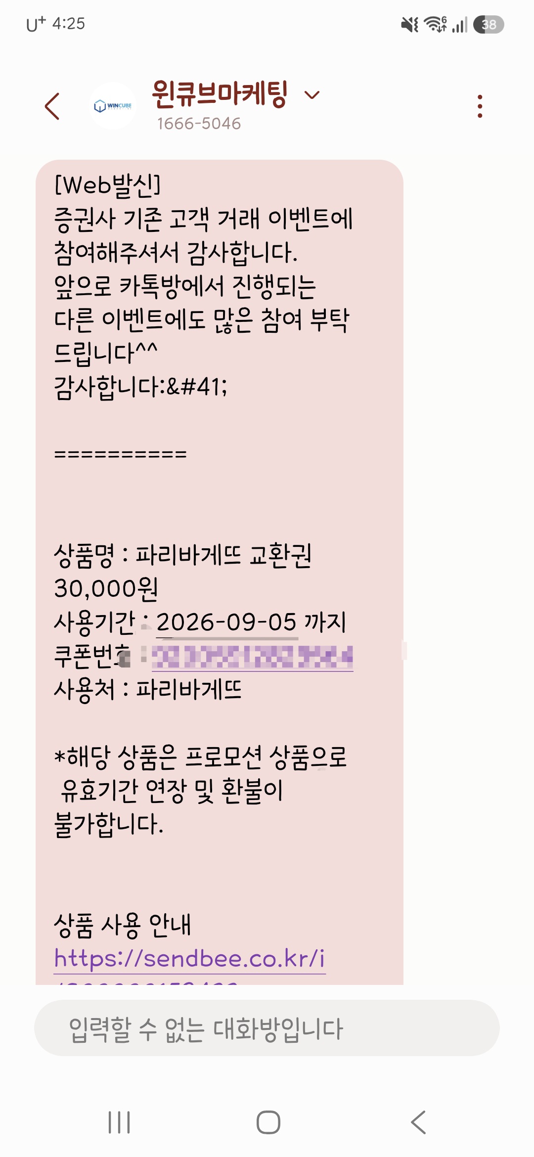 Screenshot_20260807_162545_Messages.jpg
