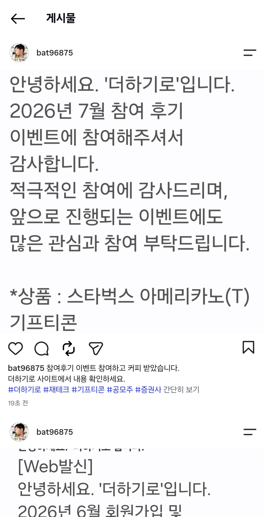 Screenshot_20260808_125945_Instagram.jpg