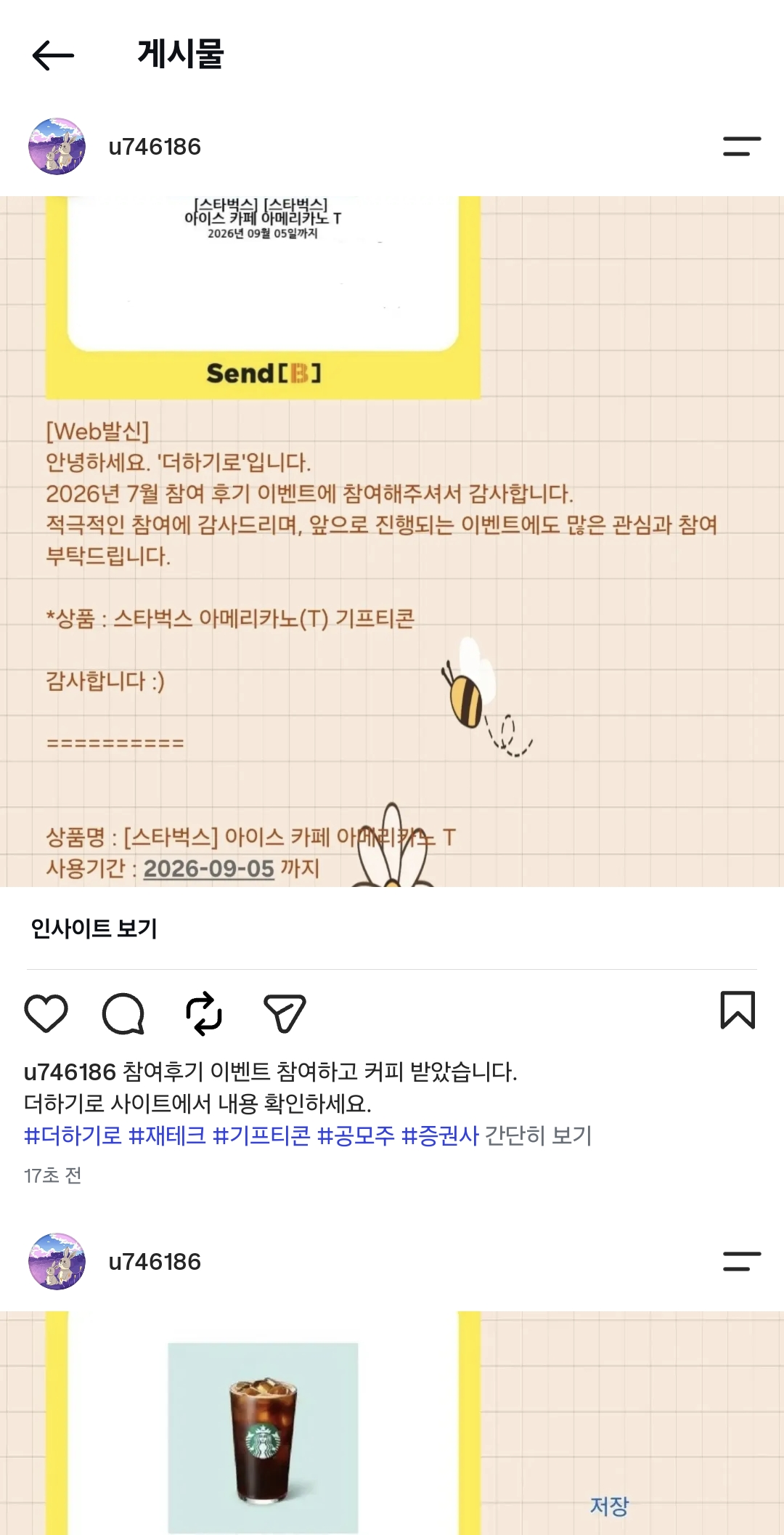 Screenshot_20260808_170138_Instagram.jpg
