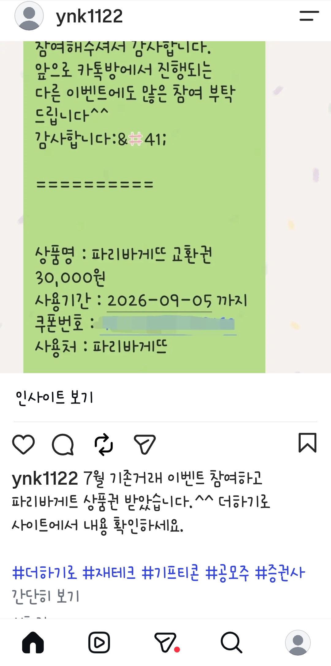 Screenshot_20260809_202704_Instagram.jpg