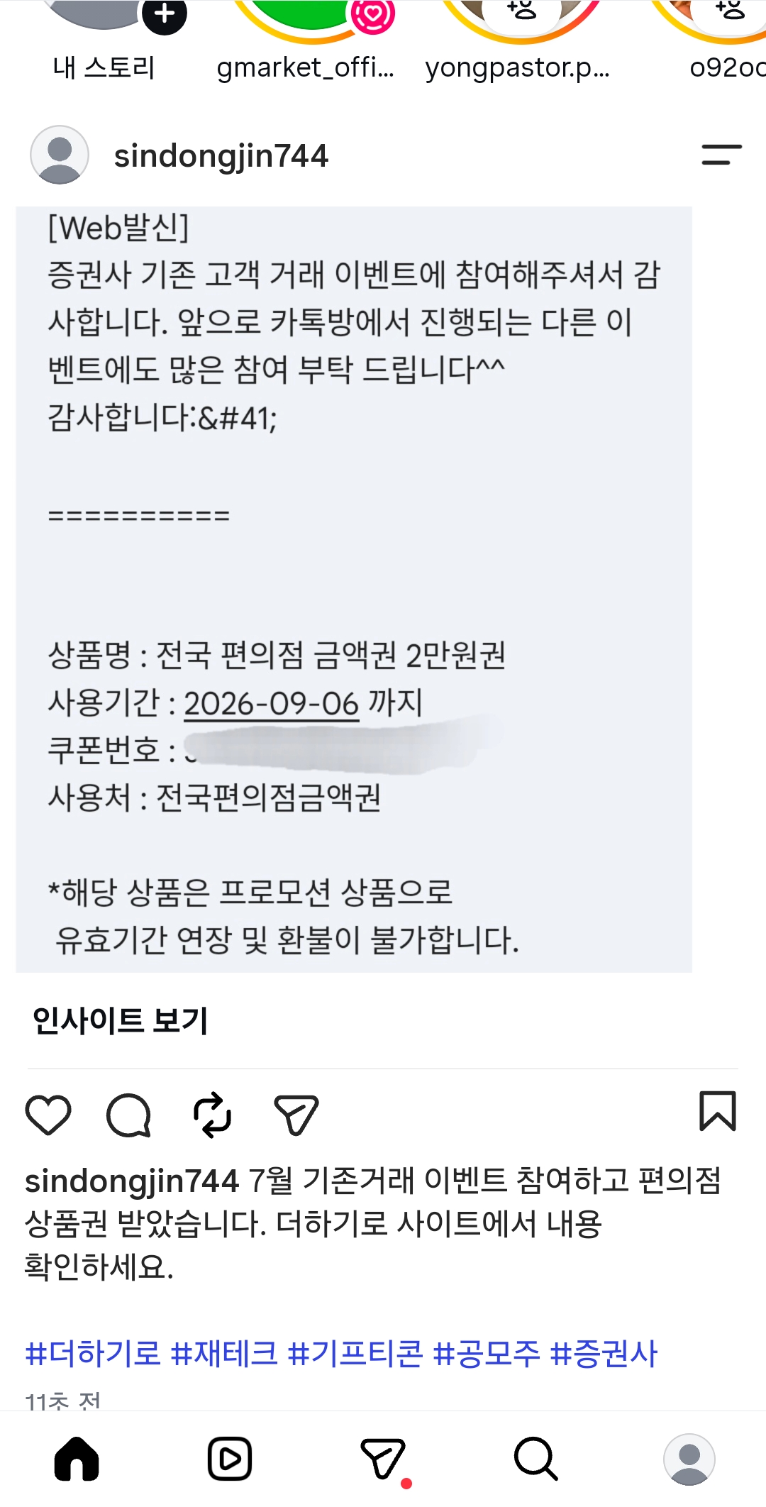 Screenshot_20260809_201912_Instagram.jpg