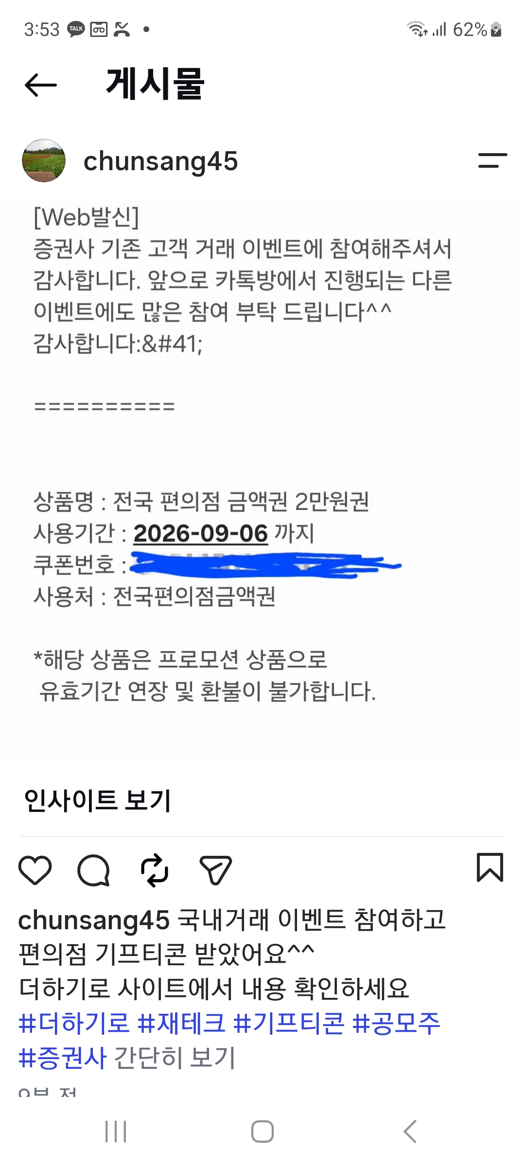 Screenshot_20260810_155343_Instagram.jpg