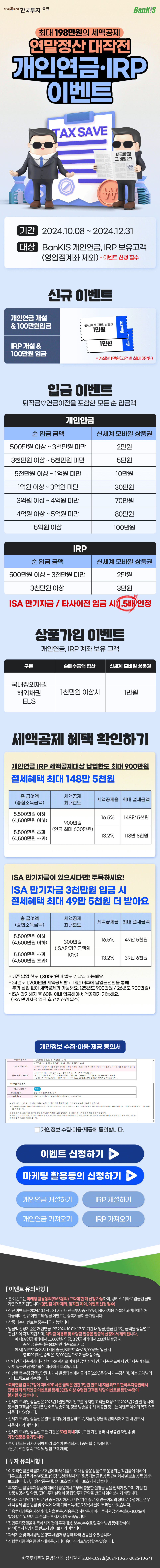 연말정산.png